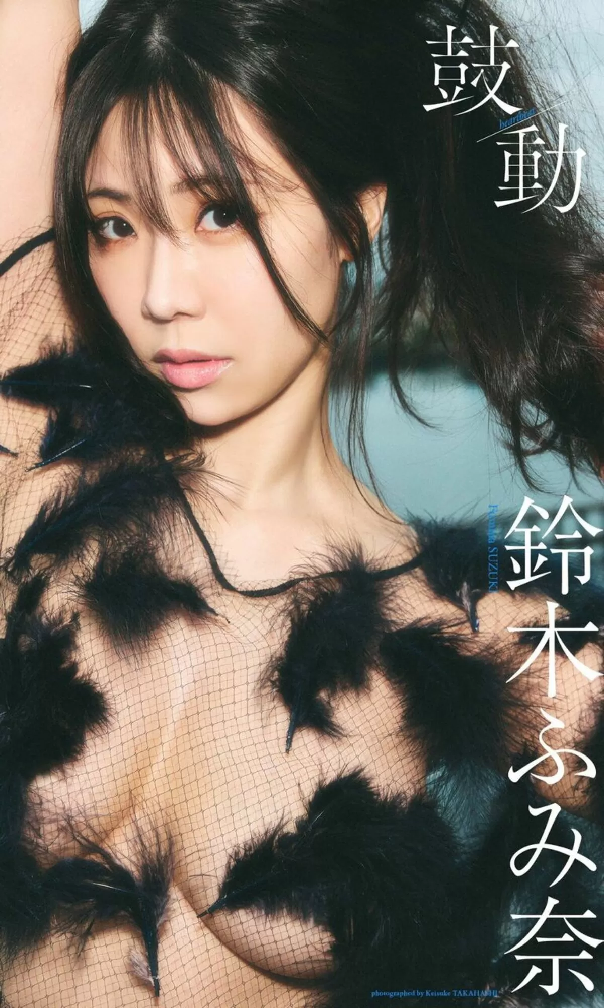 鈴木ふみ奈のおっぱい画像003