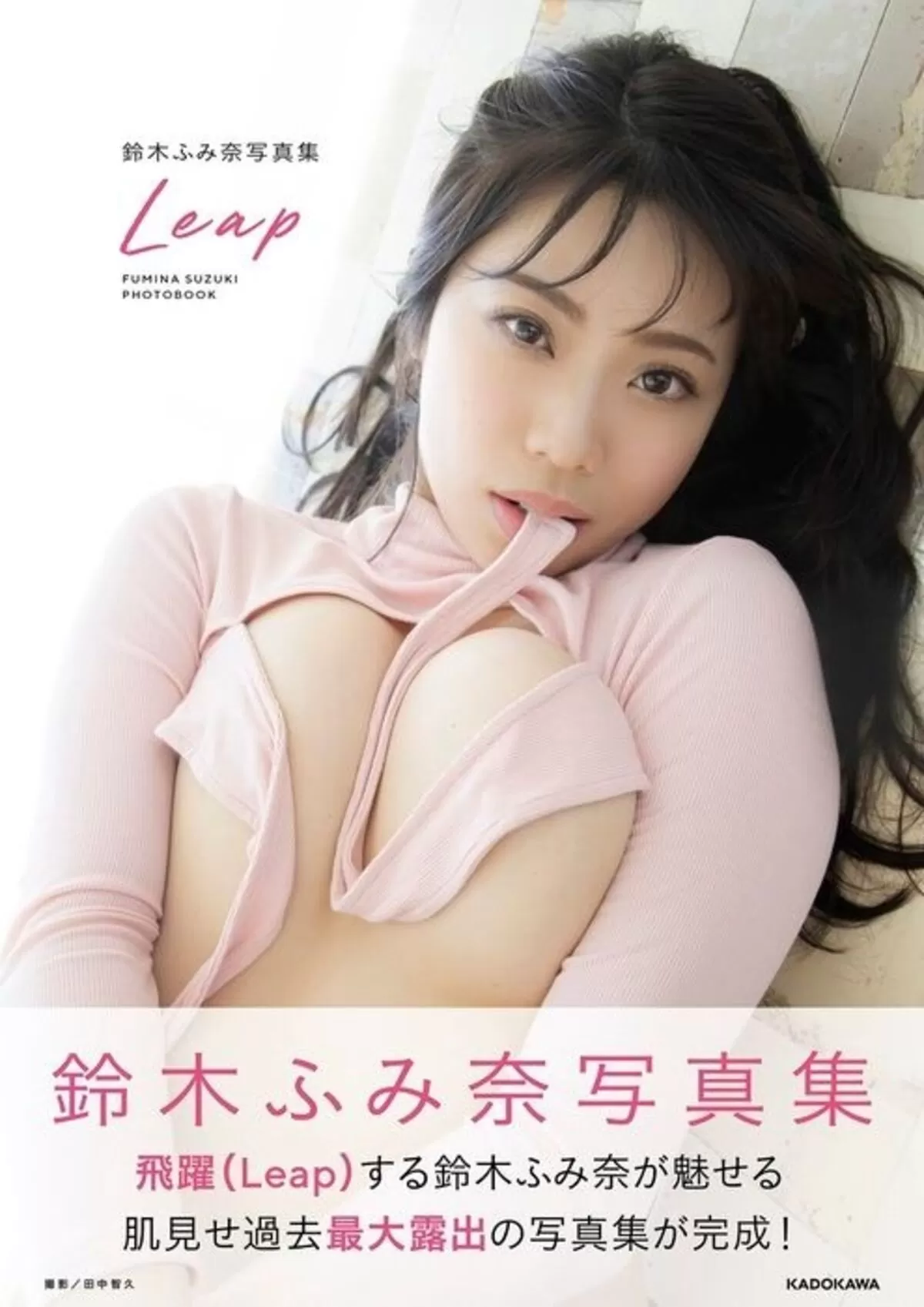鈴木ふみ奈のおっぱい画像038