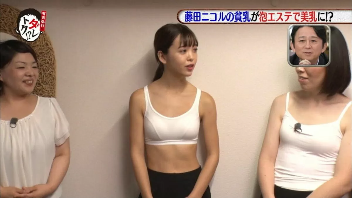 藤田ニコルのおっぱい画像075