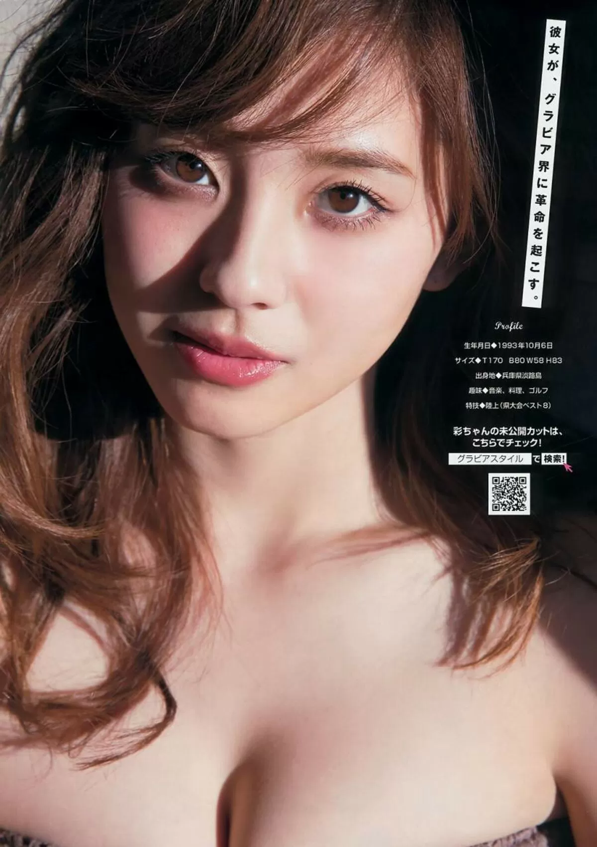 朝比奈彩のおっぱい画像002