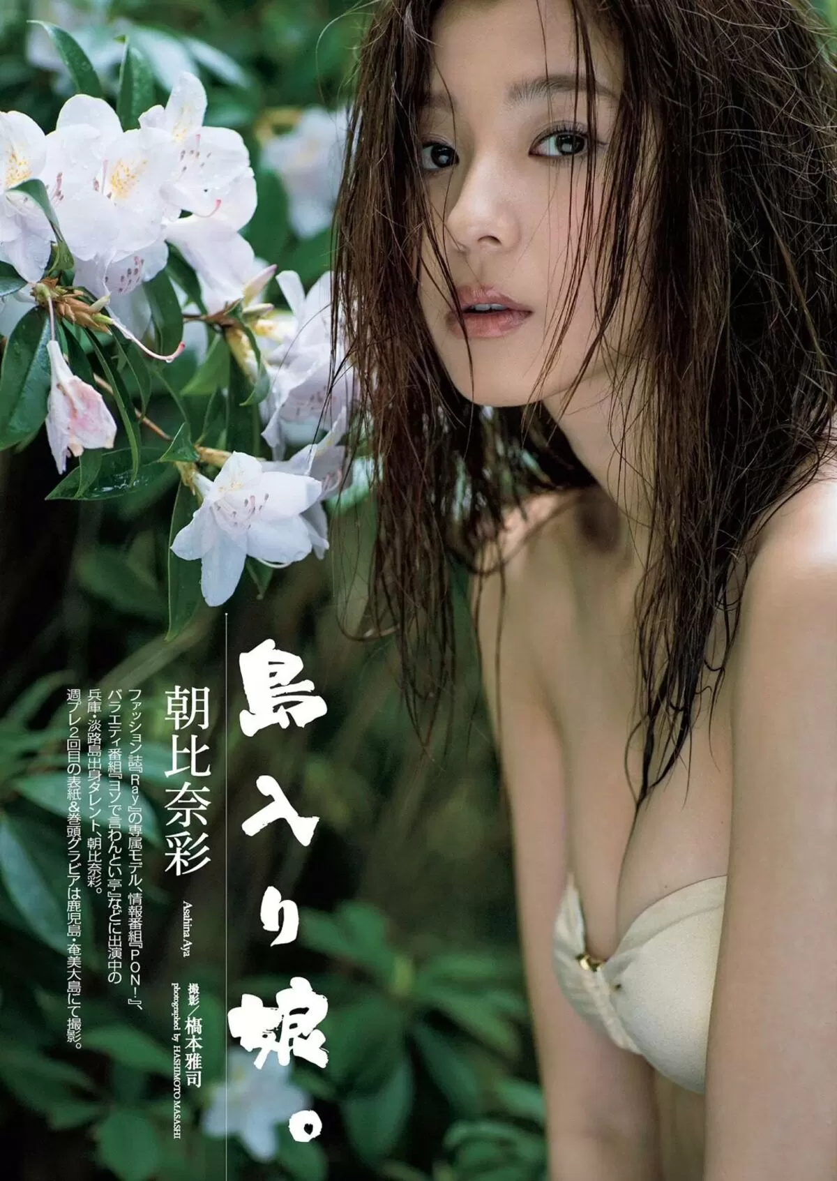 朝比奈彩のおっぱい画像038