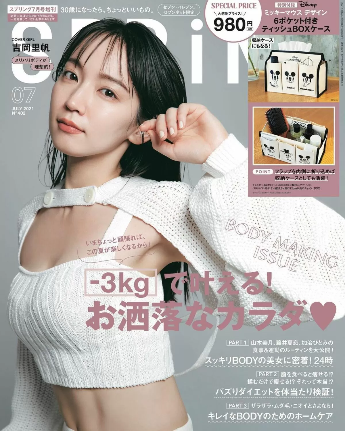 吉岡里帆のおっぱい画像018