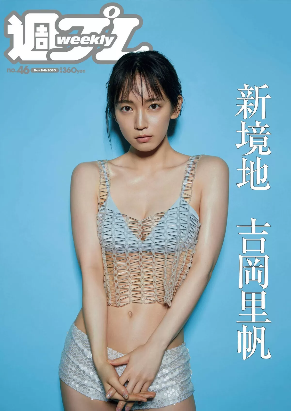 吉岡里帆のおっぱい画像021