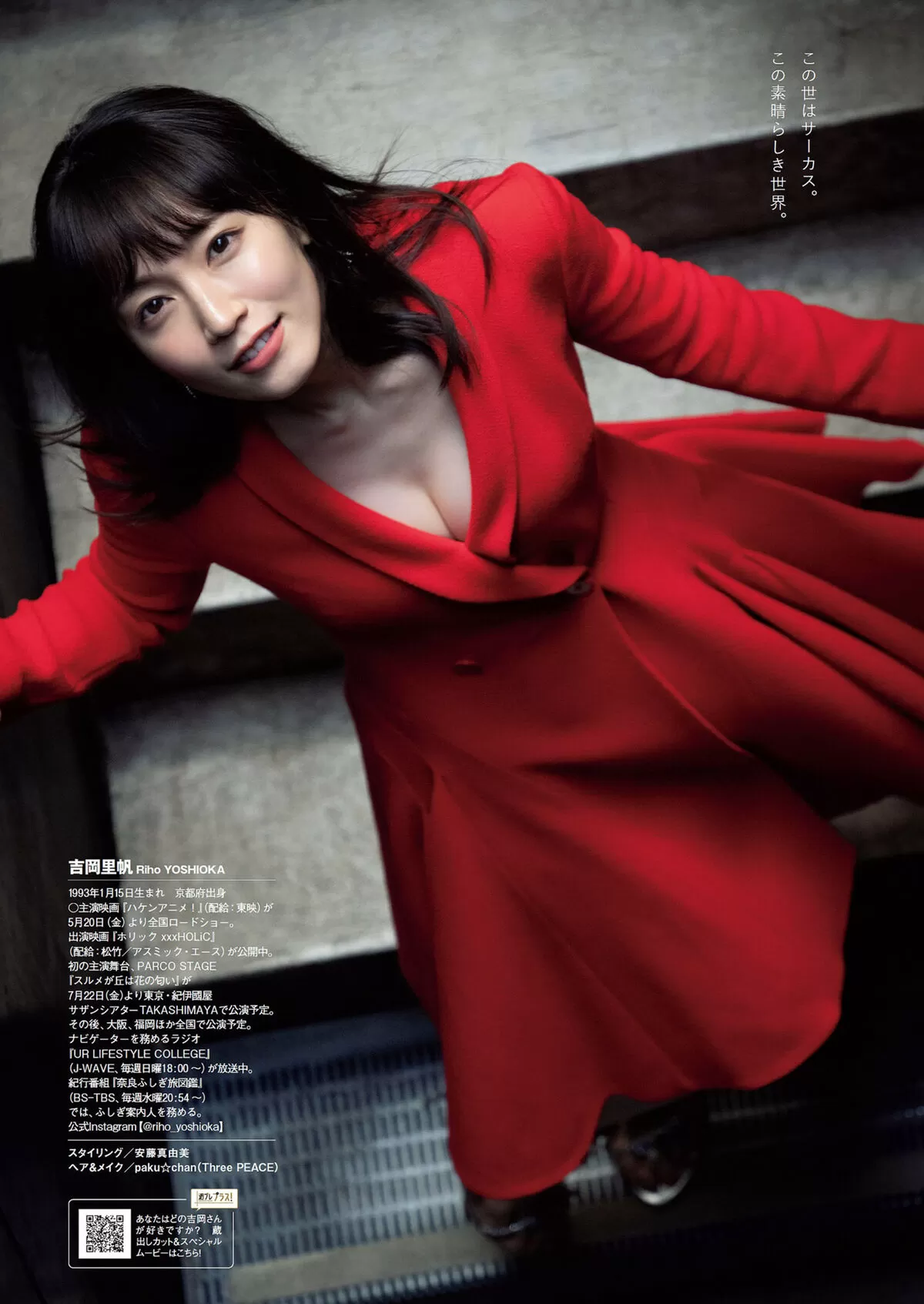 吉岡里帆のおっぱい画像029