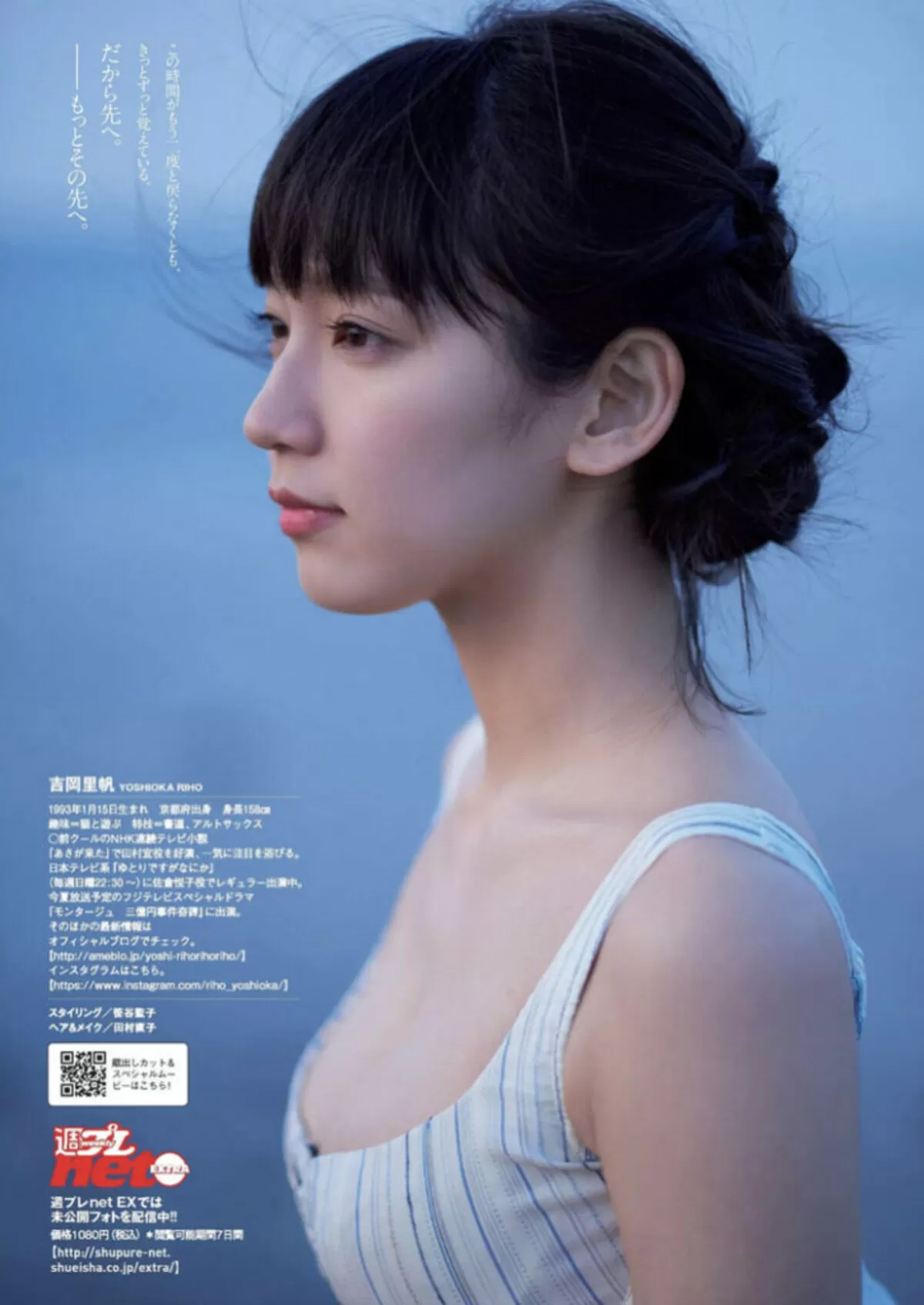 吉岡里帆のおっぱい画像043