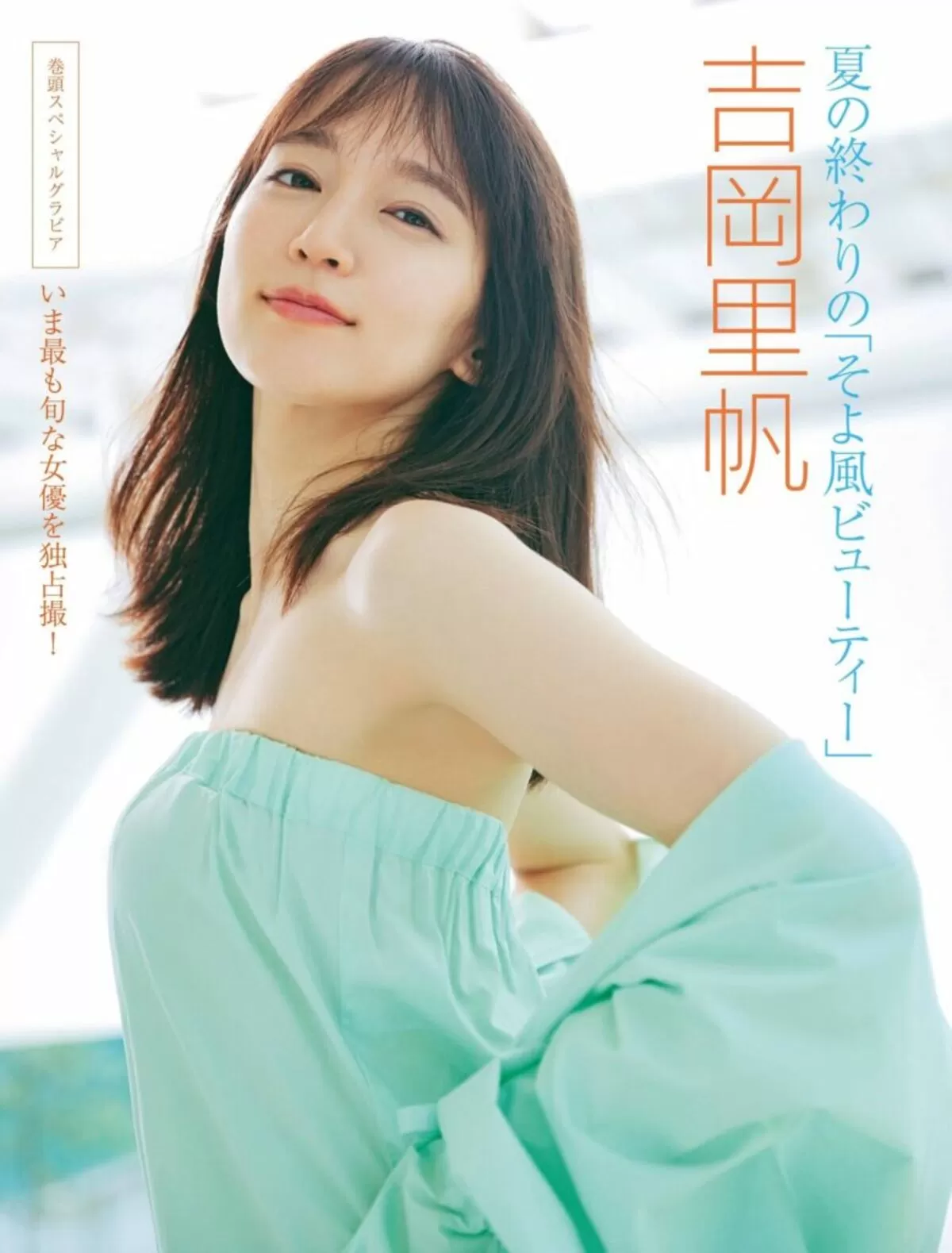吉岡里帆のおっぱい画像082