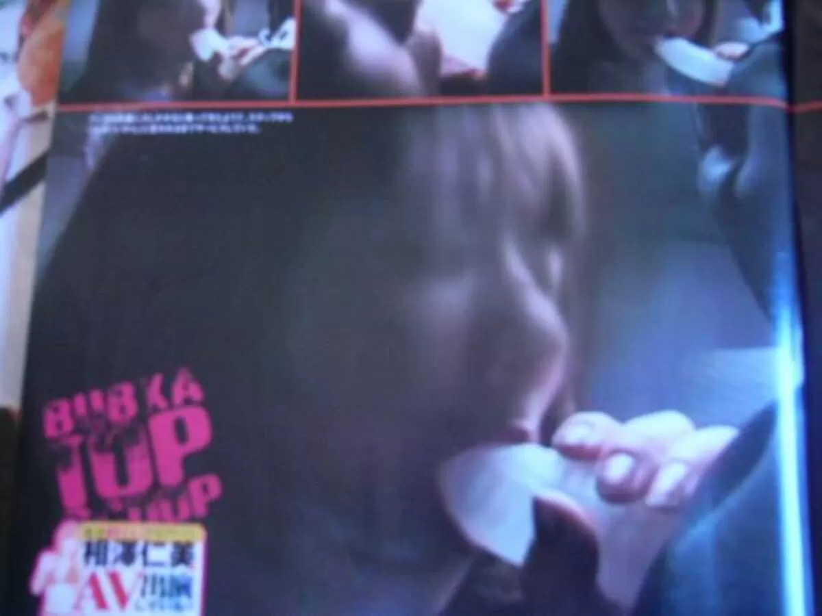 相澤仁美のおっぱい画像013