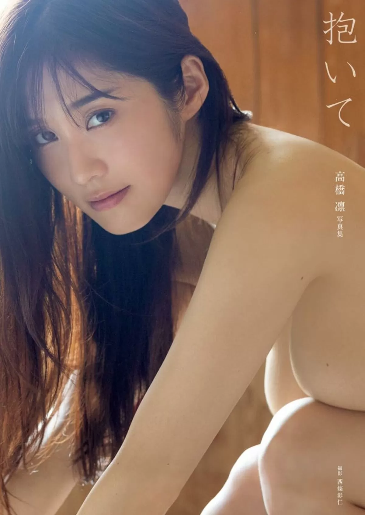 高橋凛のおっぱい画像001
