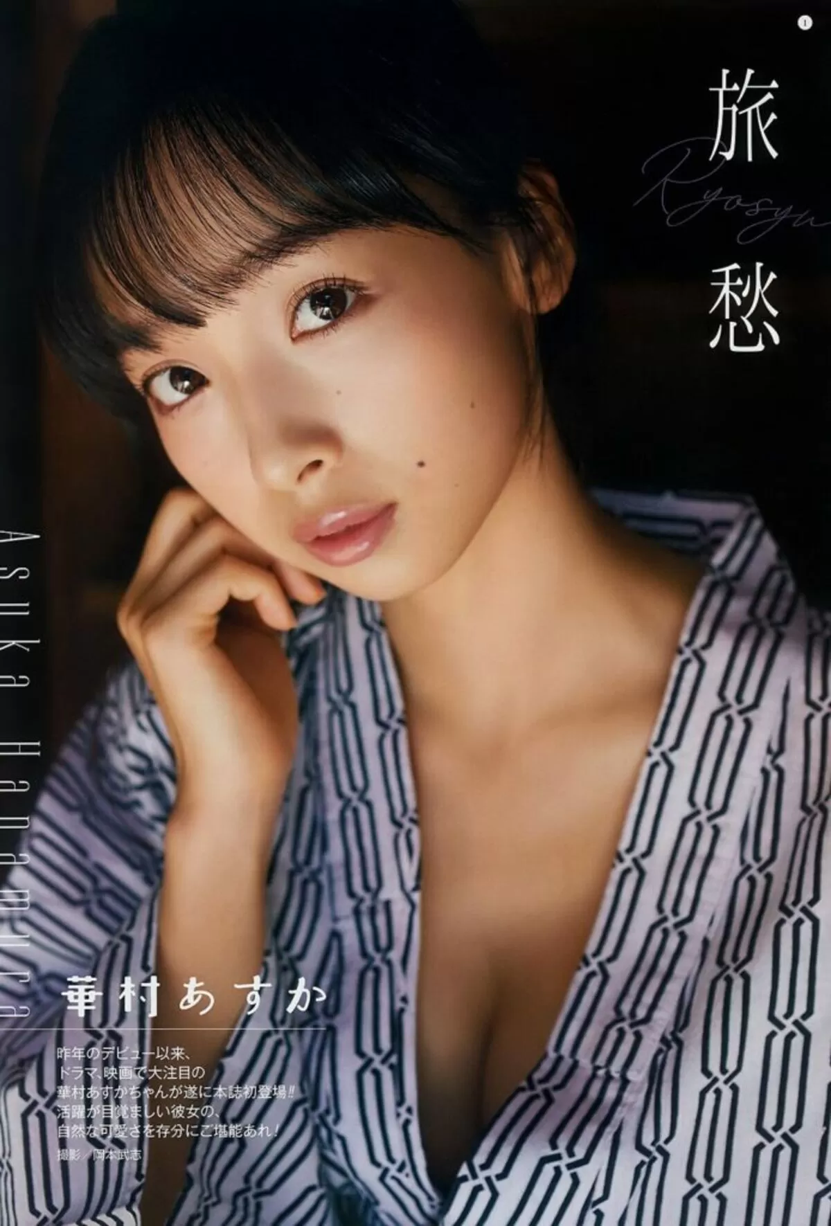 華村あすかのおっぱい画像039