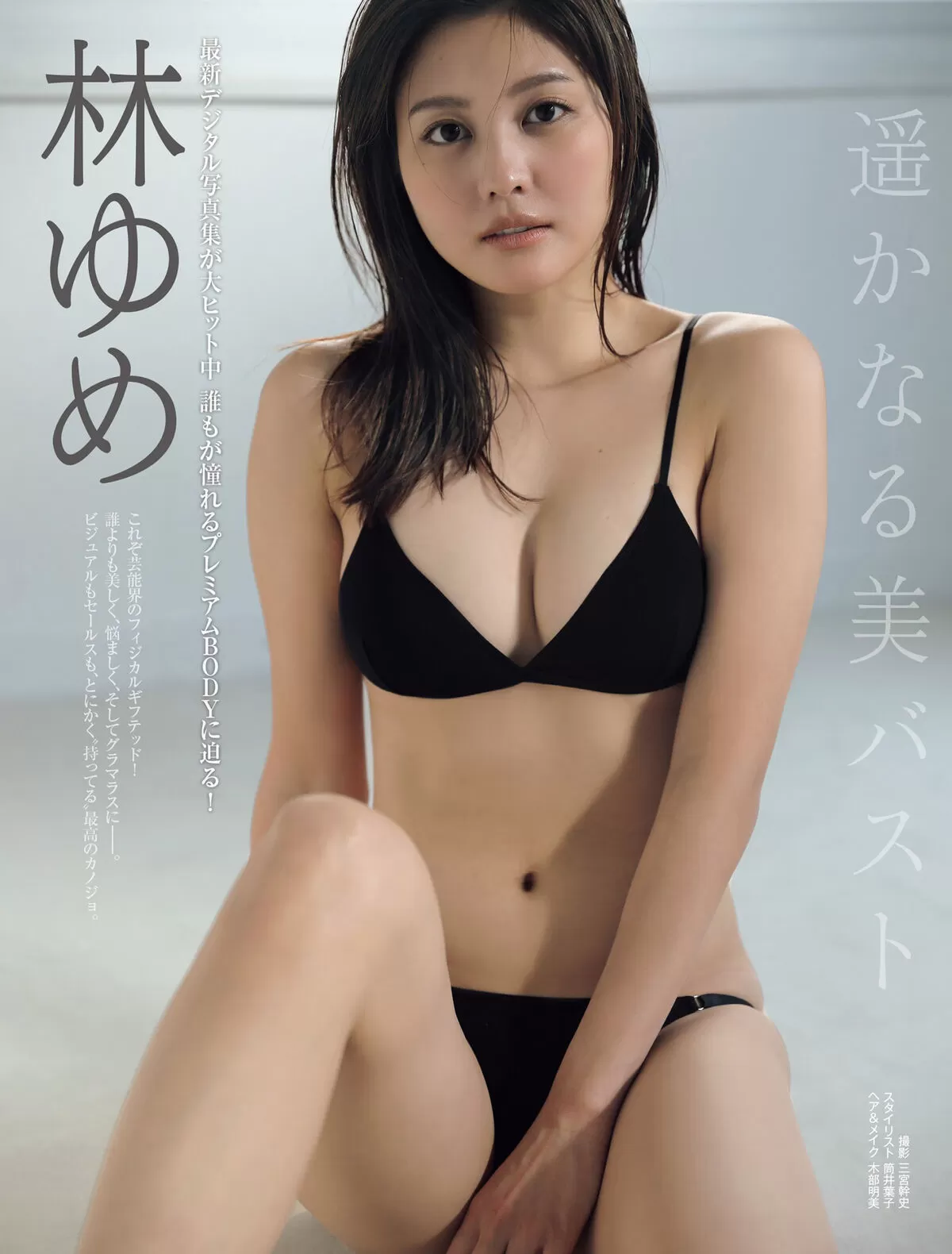 林ゆめのおっぱい画像028