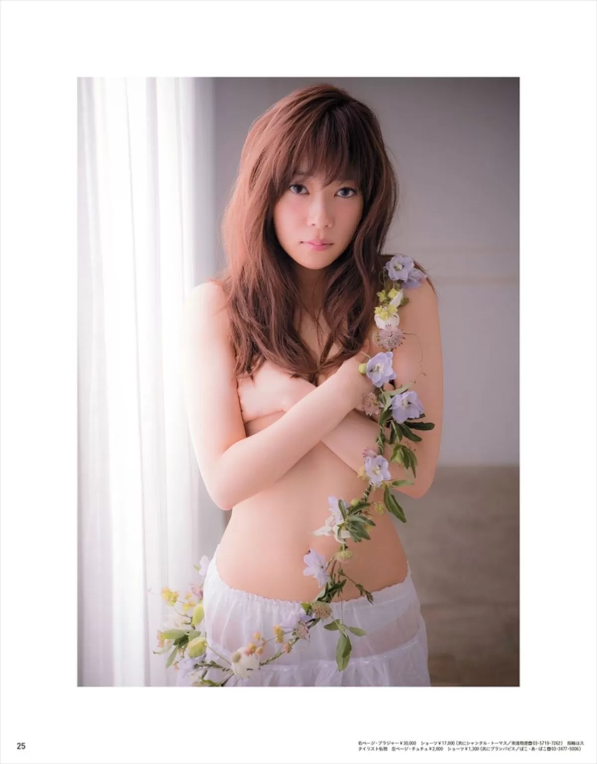 指原莉乃エロ画像002