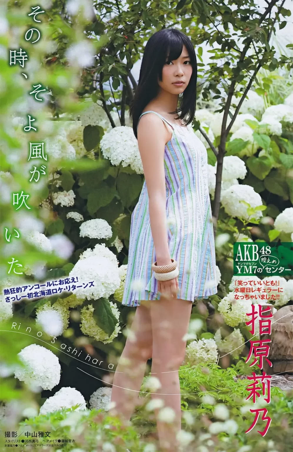 指原莉乃エロ画像074