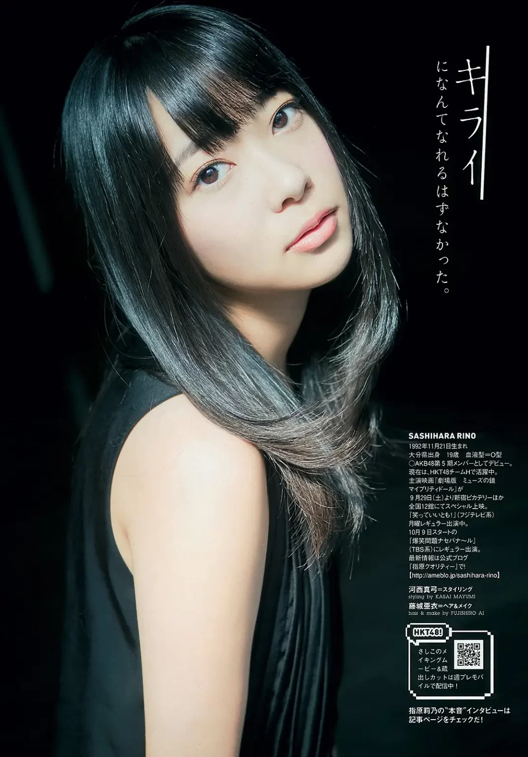 指原莉乃エロ画像093