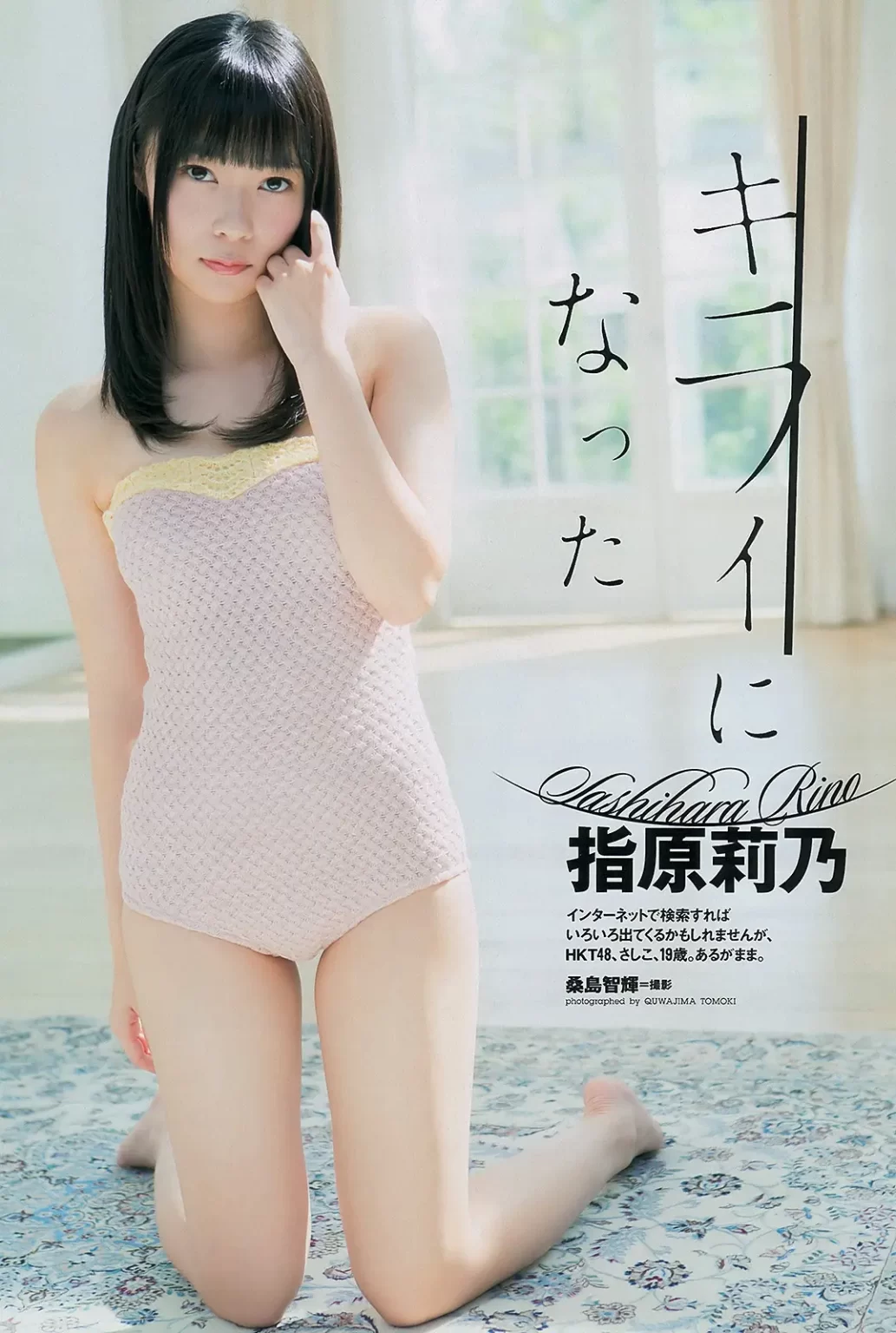 指原莉乃エロ画像096