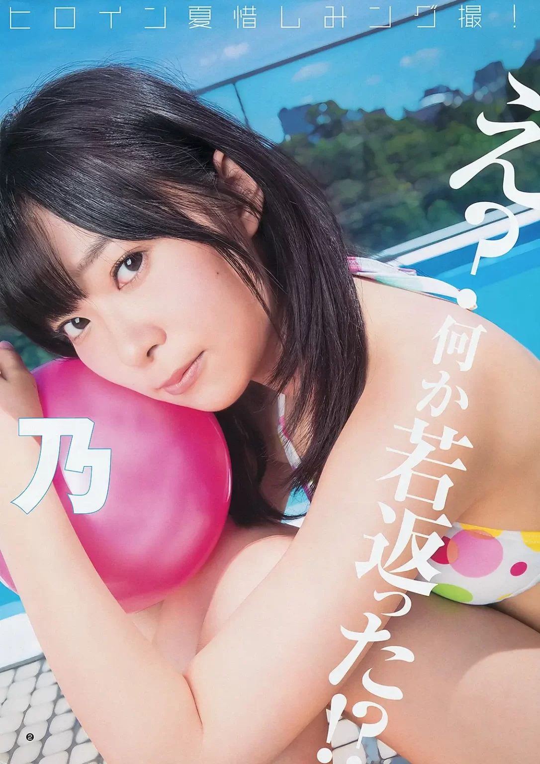指原莉乃エロ画像103