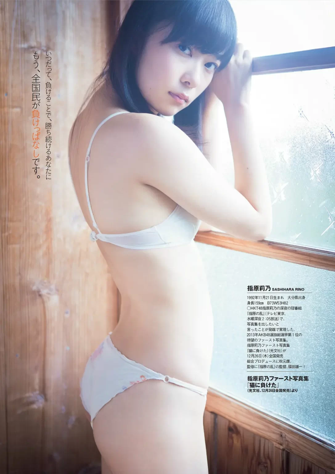 指原莉乃エロ画像104