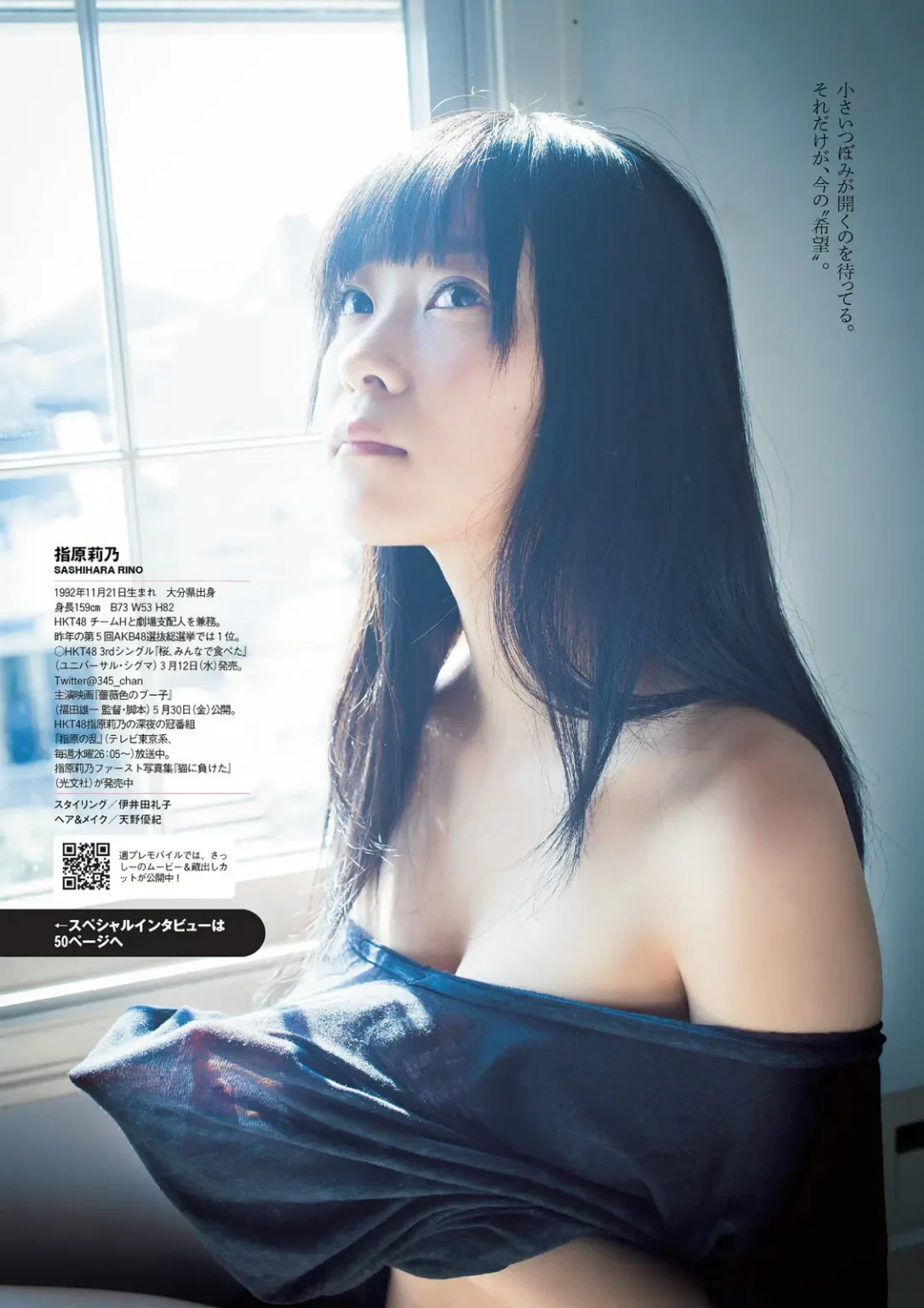 指原莉乃エロ画像107