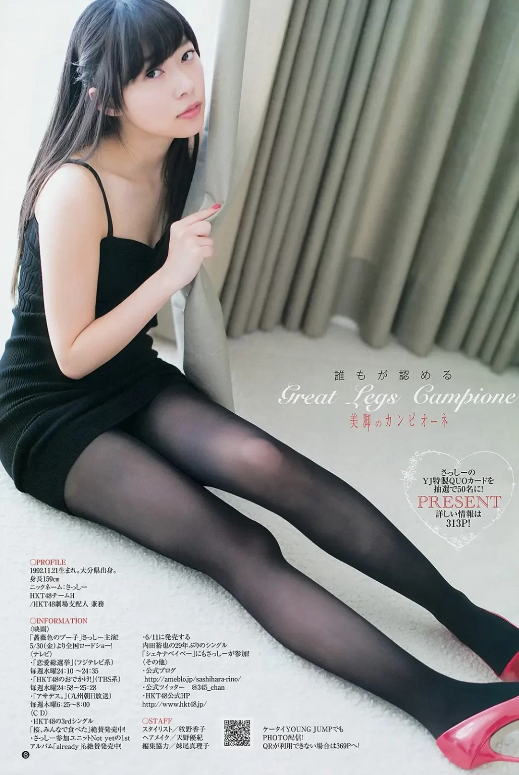 指原莉乃エロ画像113