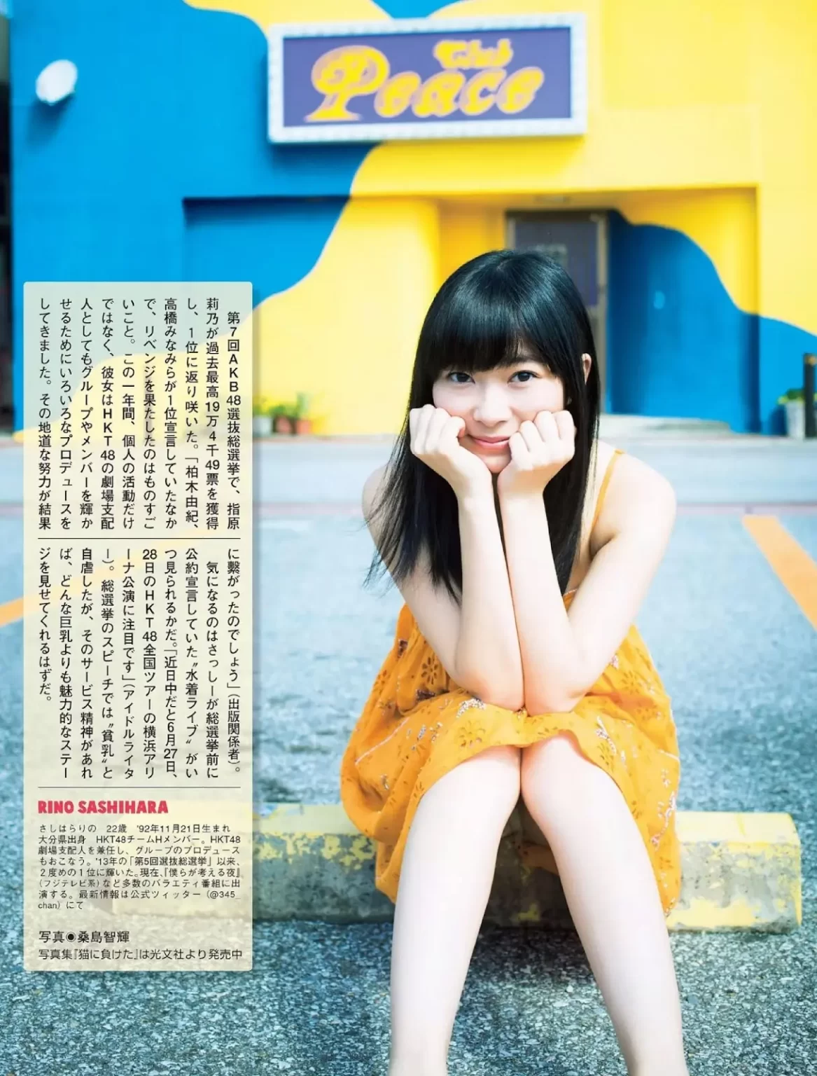指原莉乃エロ画像117