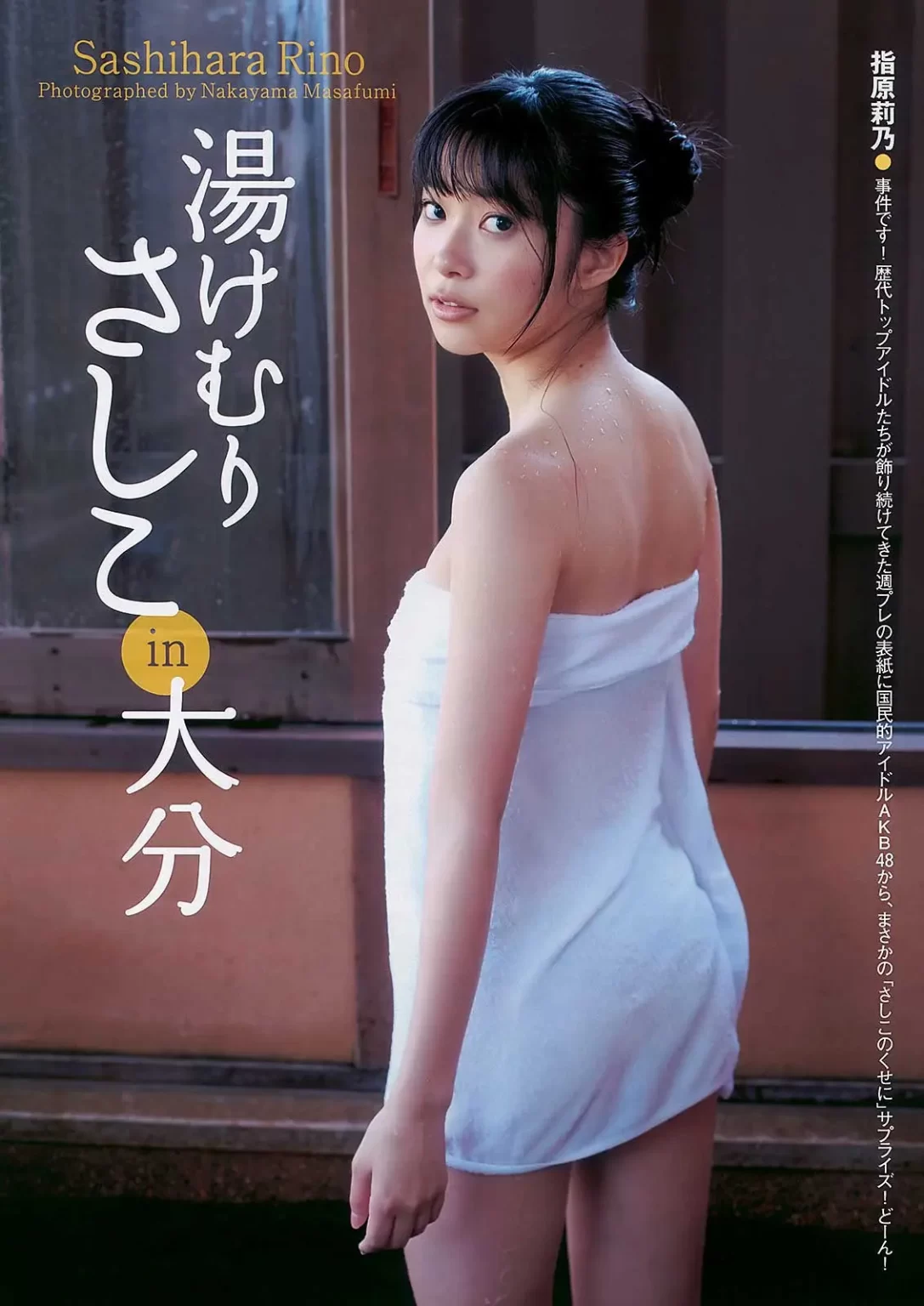 指原莉乃エロ画像131