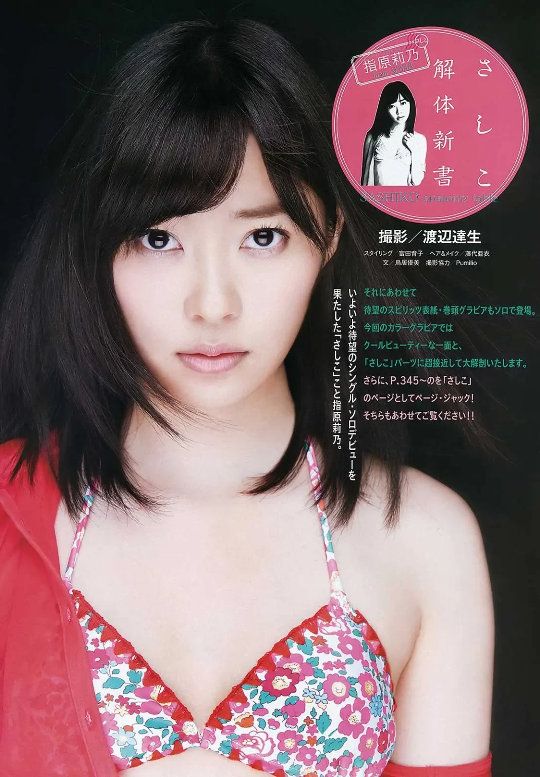 指原莉乃エロ画像137