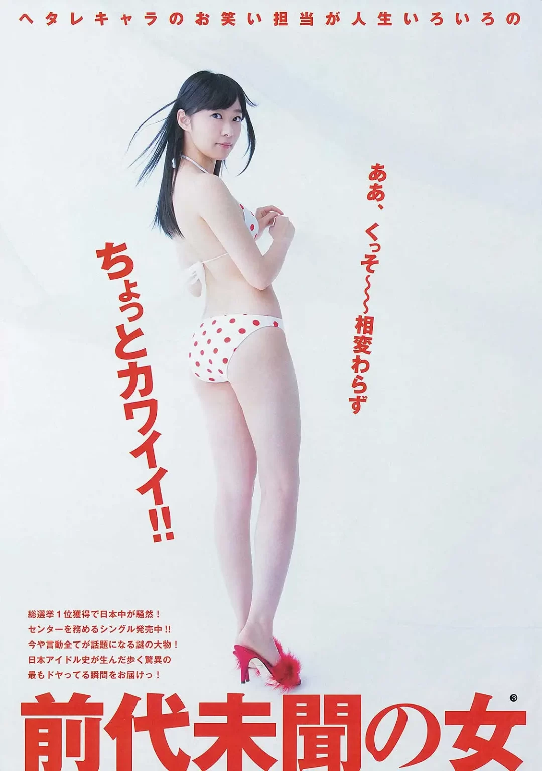 指原莉乃エロ画像145