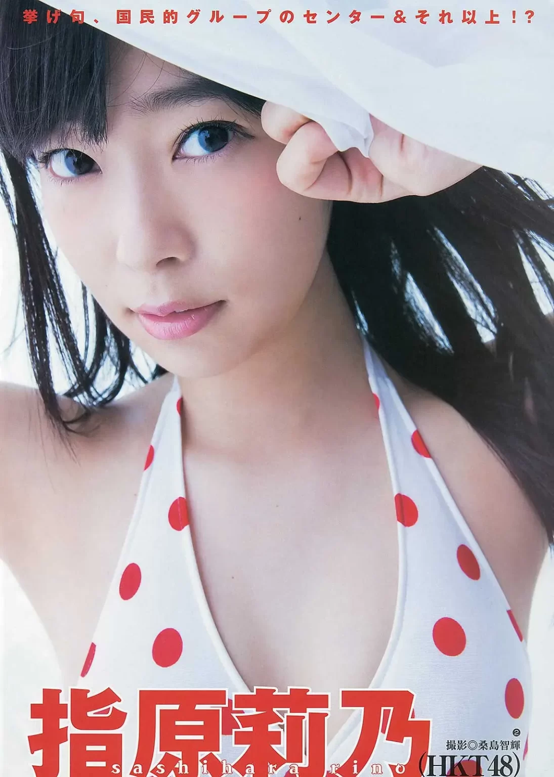 指原莉乃エロ画像146
