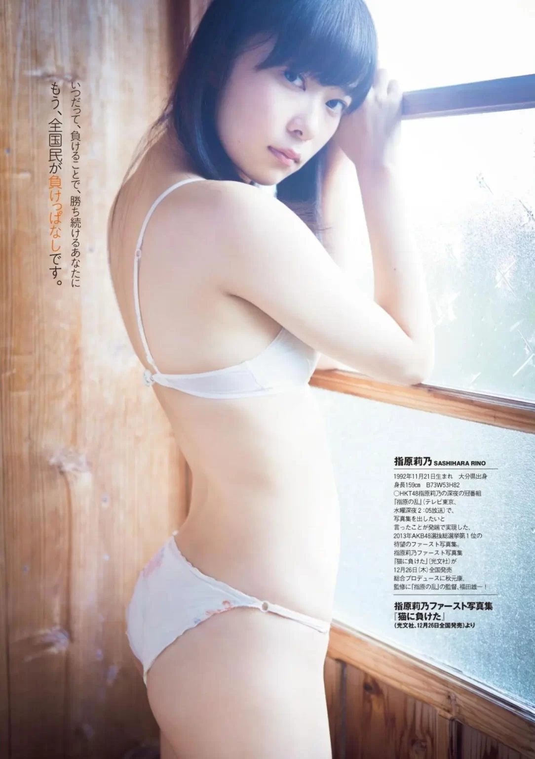 指原莉乃エロ画像165