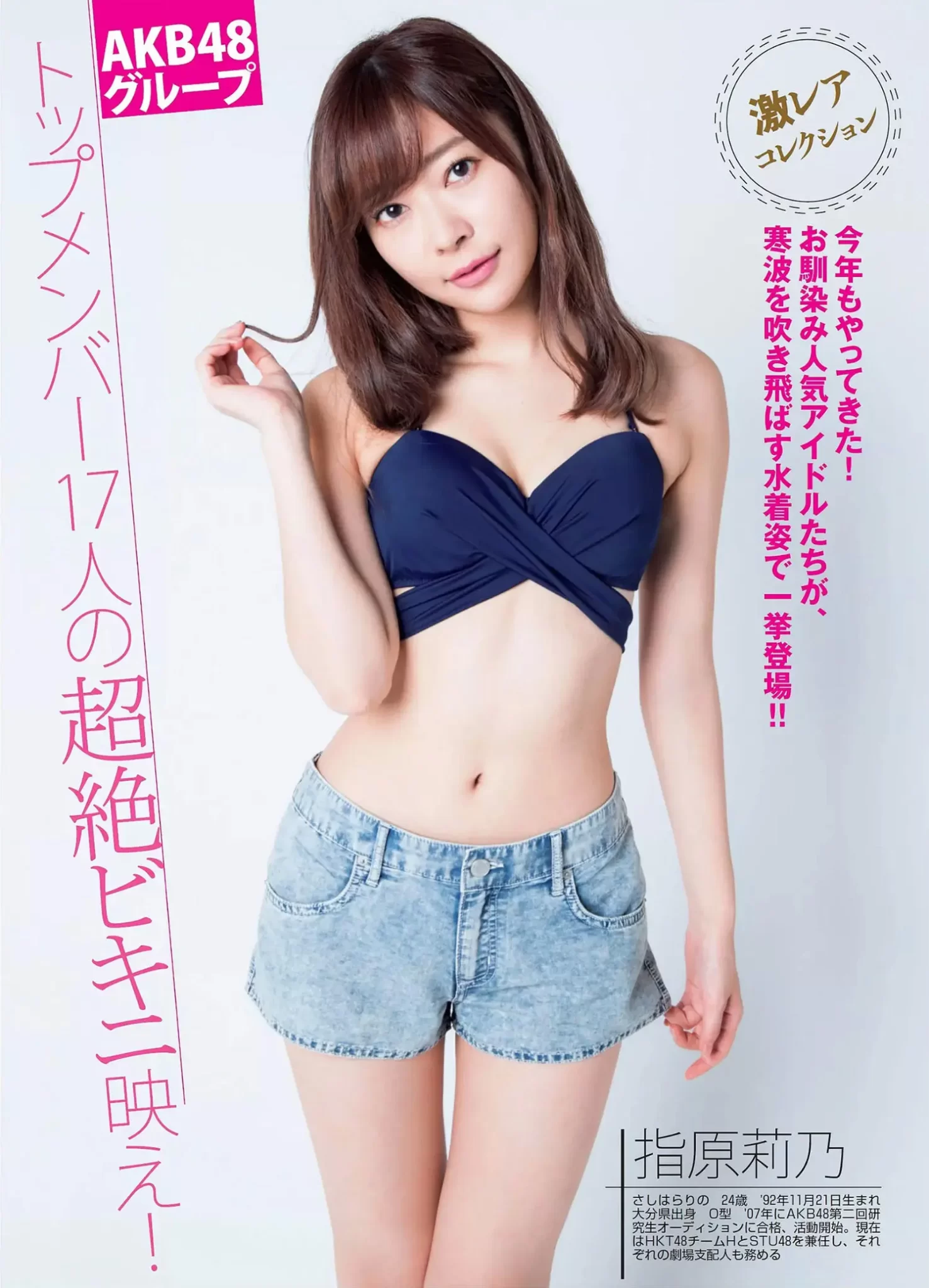 指原莉乃エロ画像176
