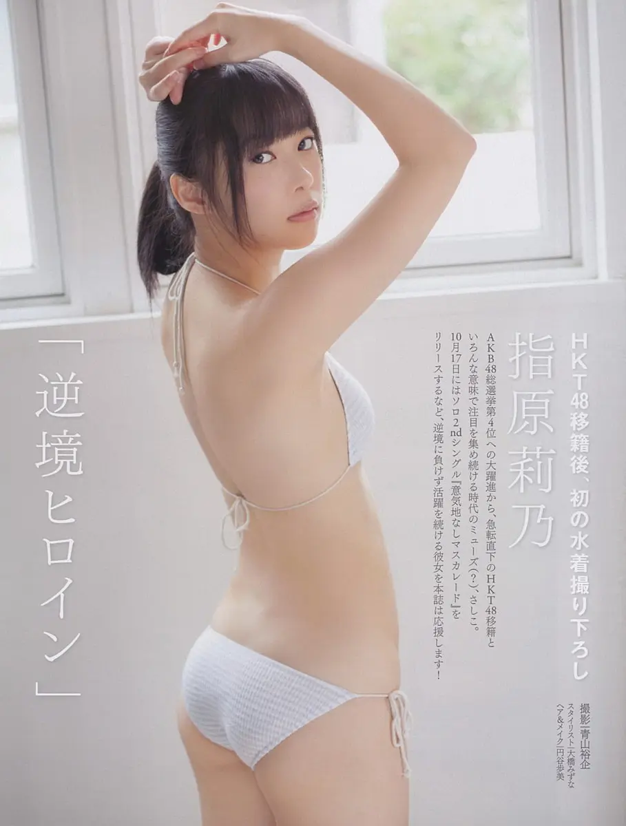 指原莉乃エロ画像259