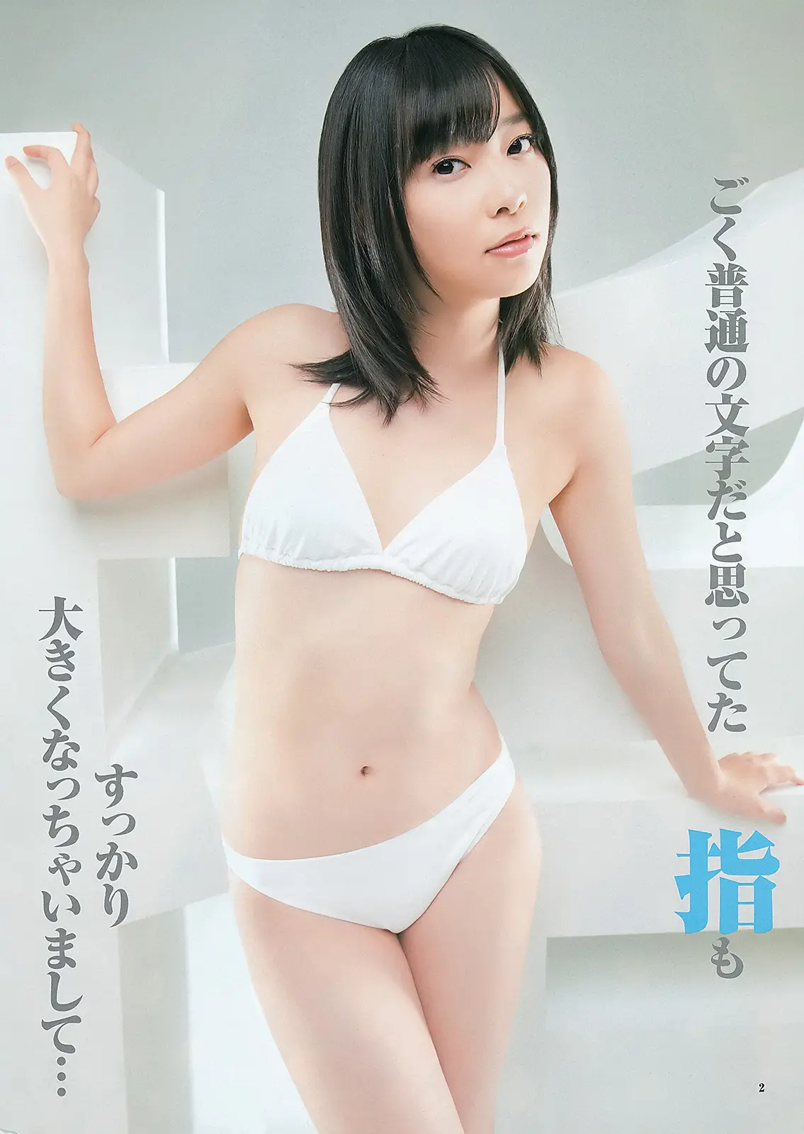 指原莉乃エロ画像270