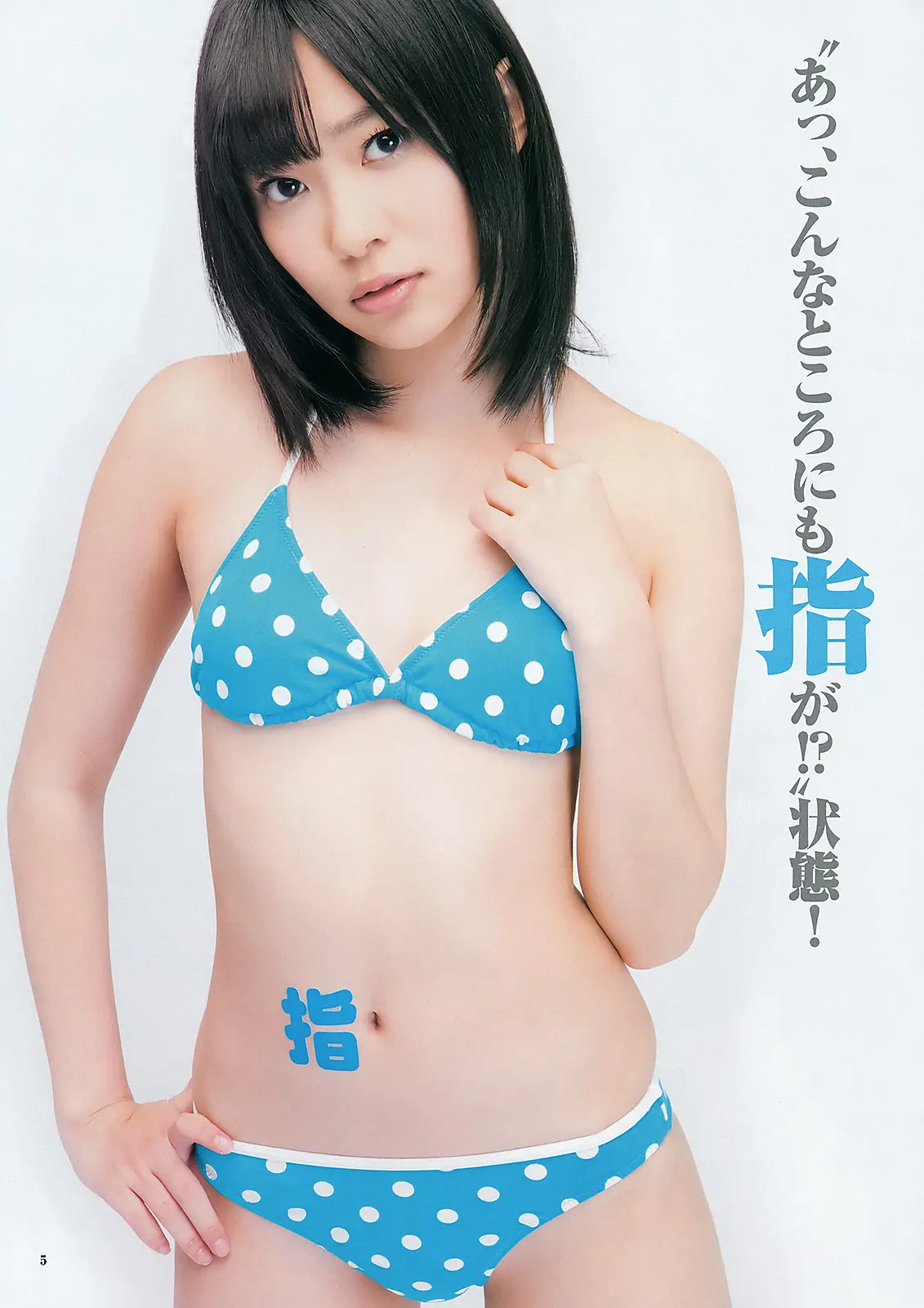 指原莉乃エロ画像271