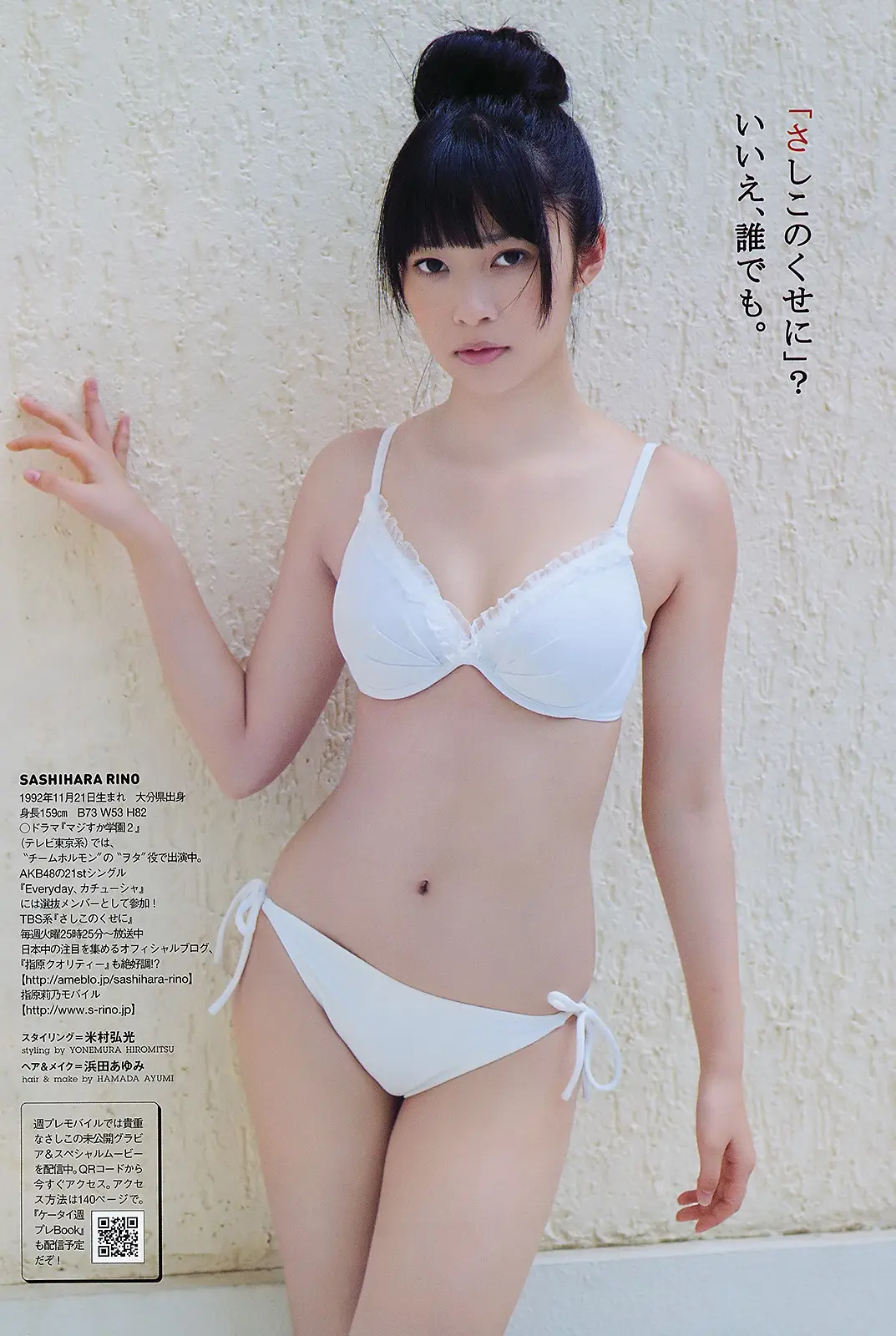 指原莉乃エロ画像274