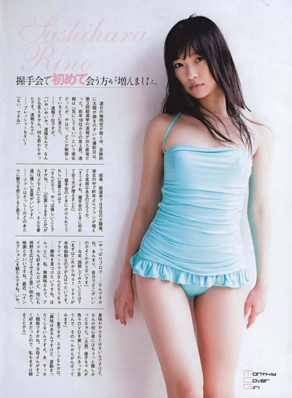 指原莉乃エロ画像295