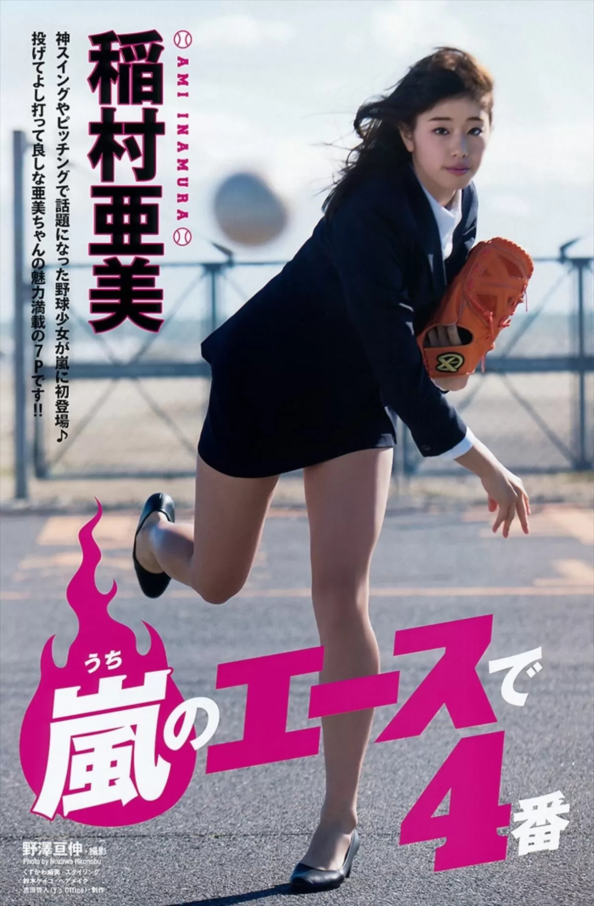 稲村亜美エロ画像095