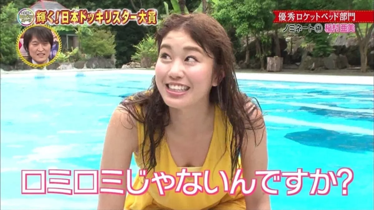 稲村亜美エロ画像146