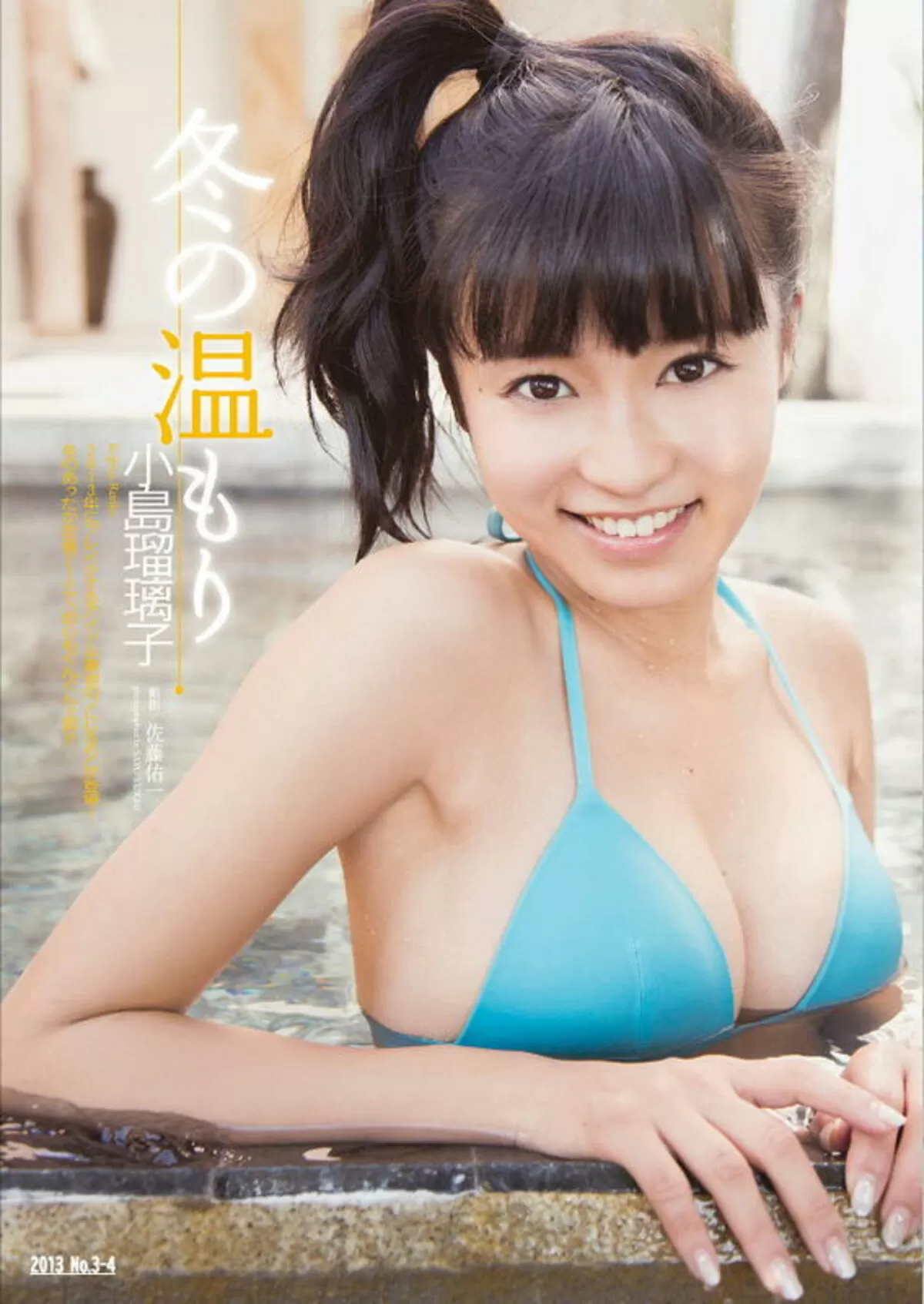 小島瑠璃子エロ画像039