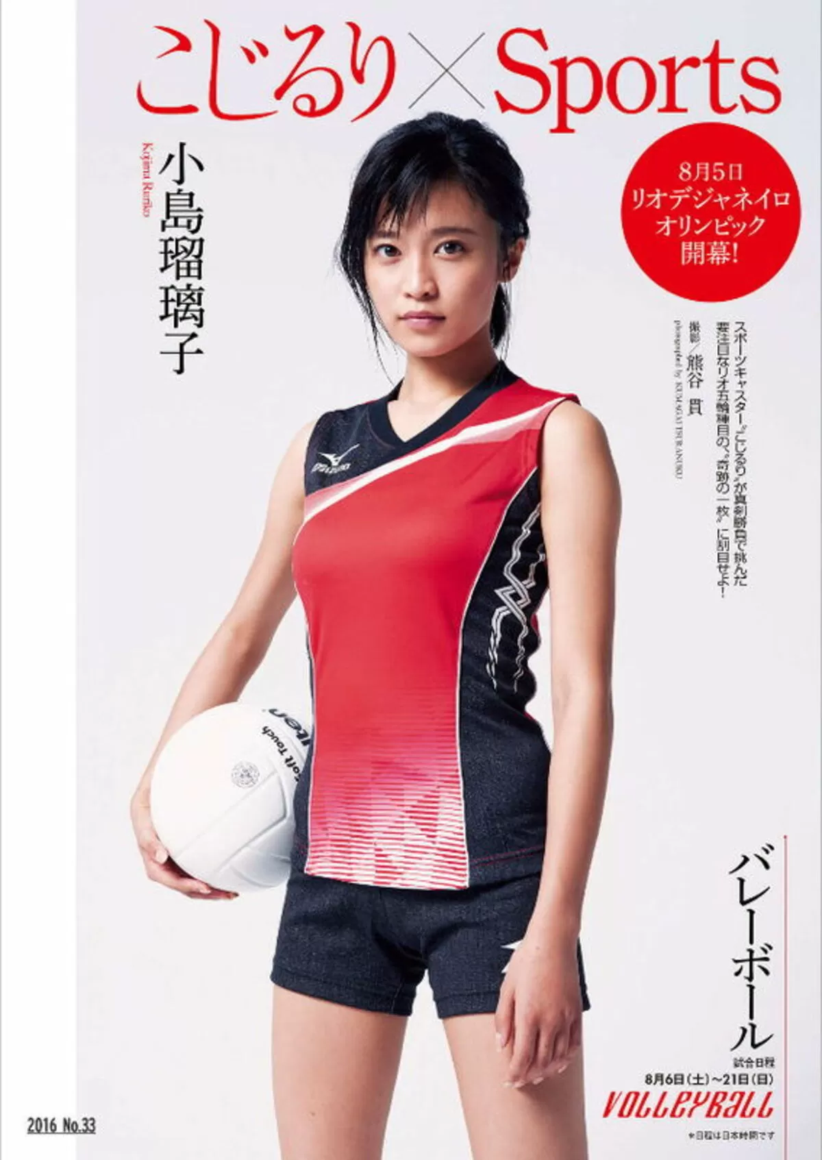 小島瑠璃子エロ画像045