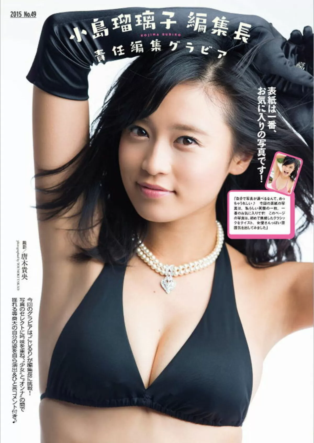 小島瑠璃子エロ画像046