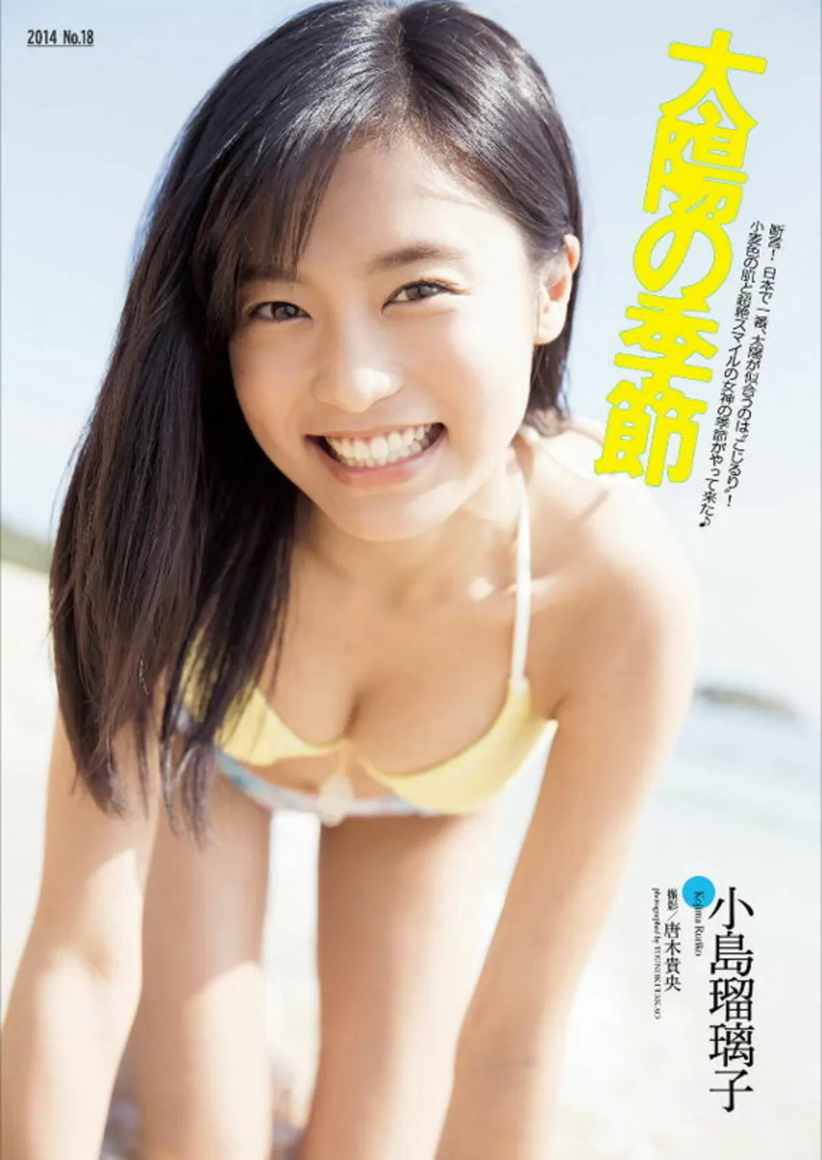 小島瑠璃子エロ画像052