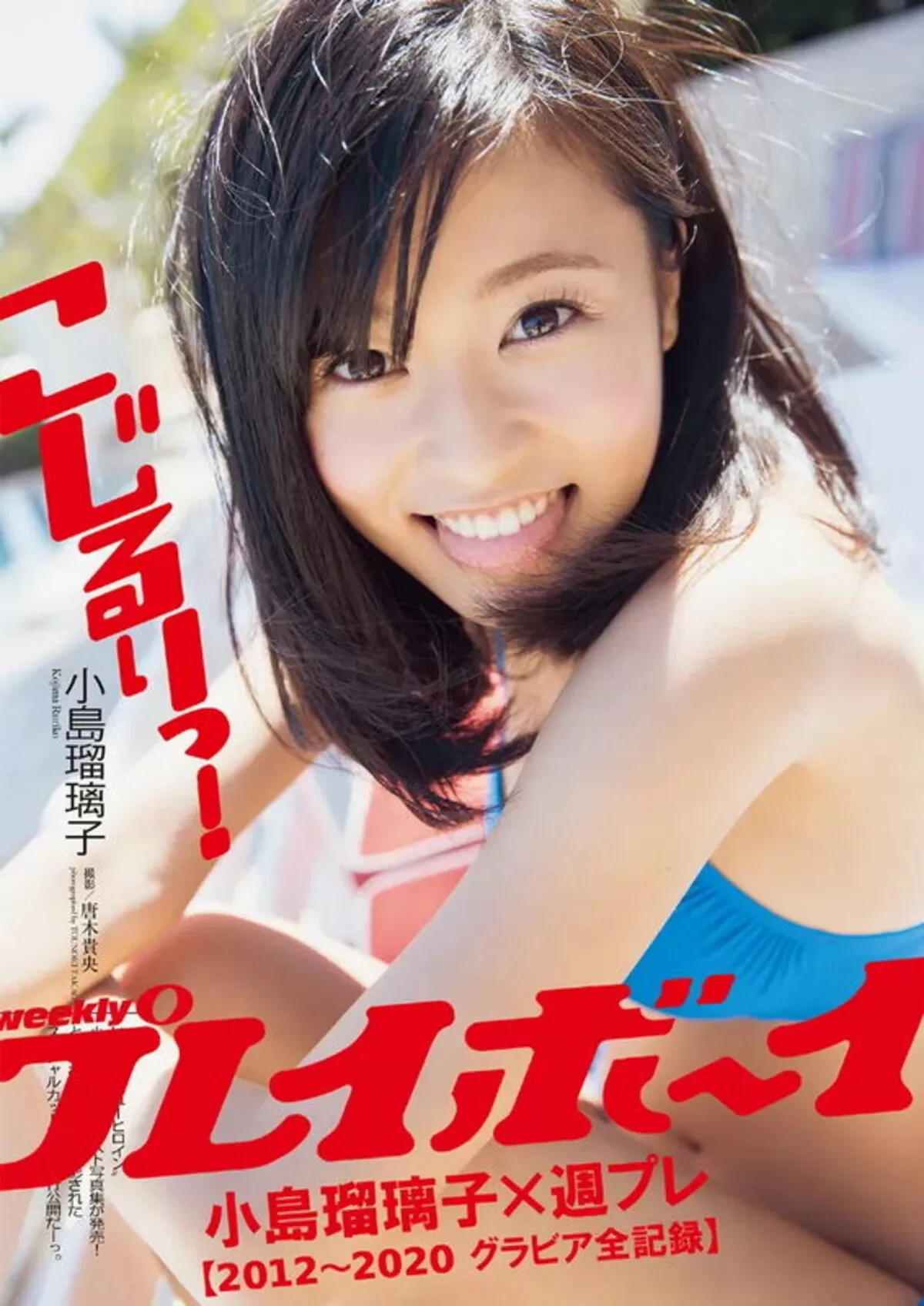 小島瑠璃子エロ画像054