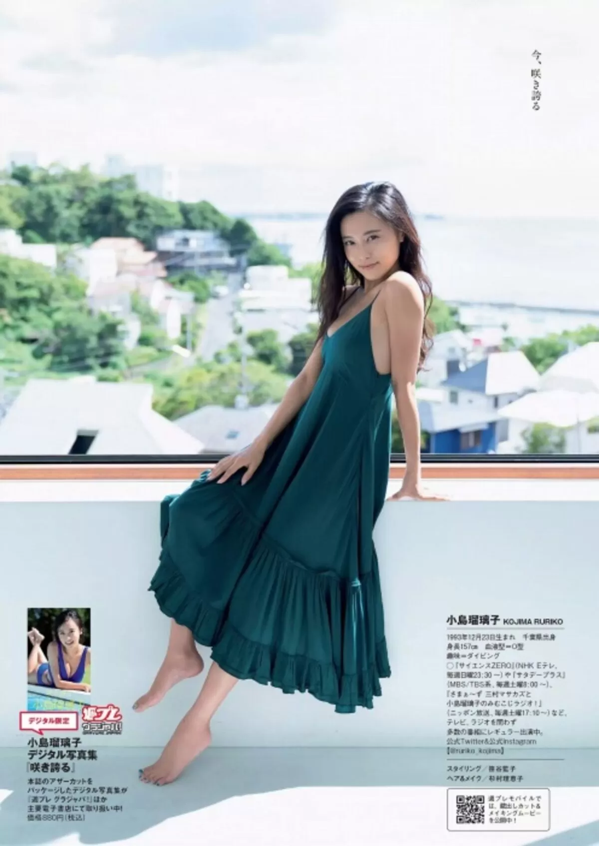 小島瑠璃子エロ画像099