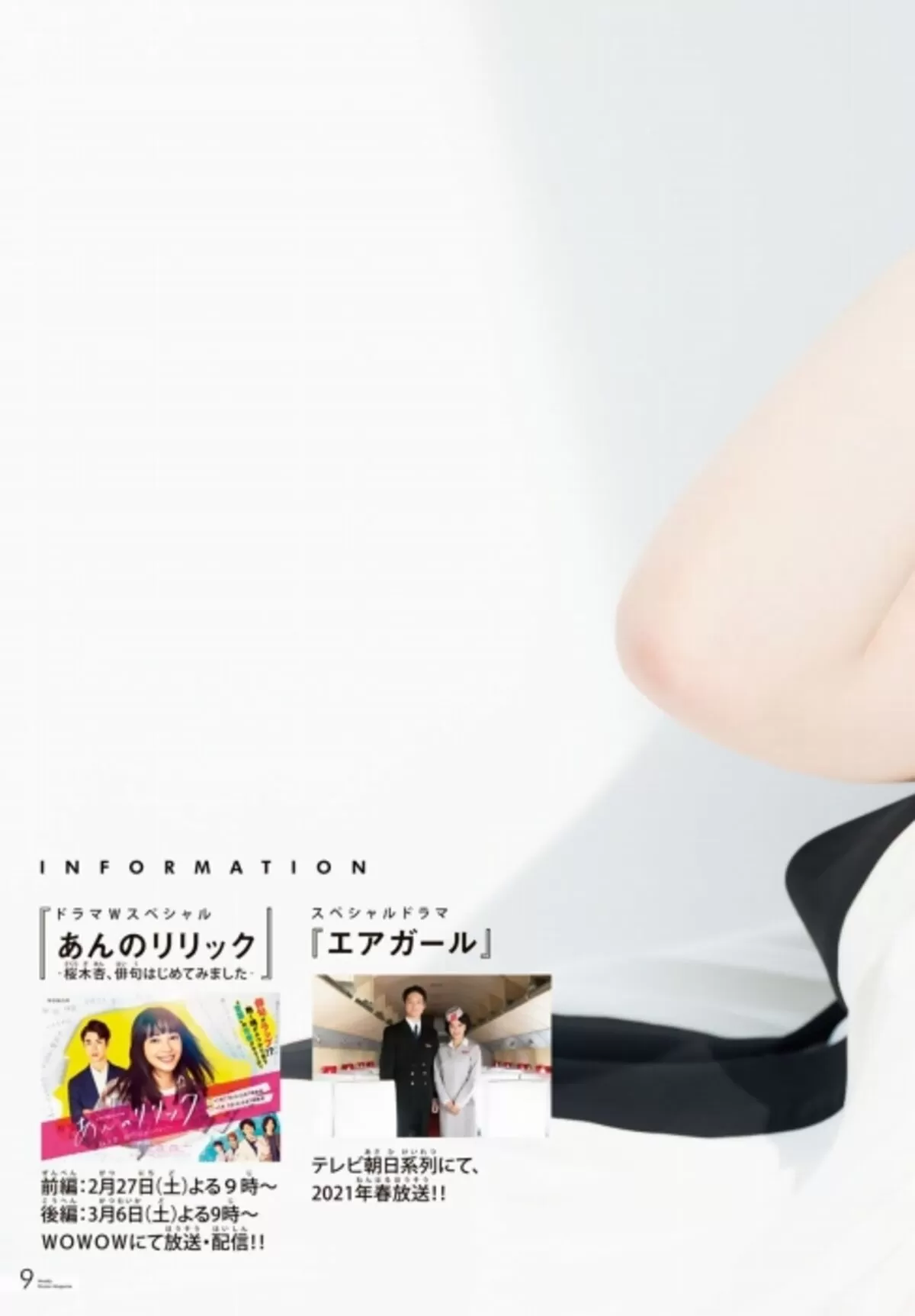広瀬すずエロ画像064