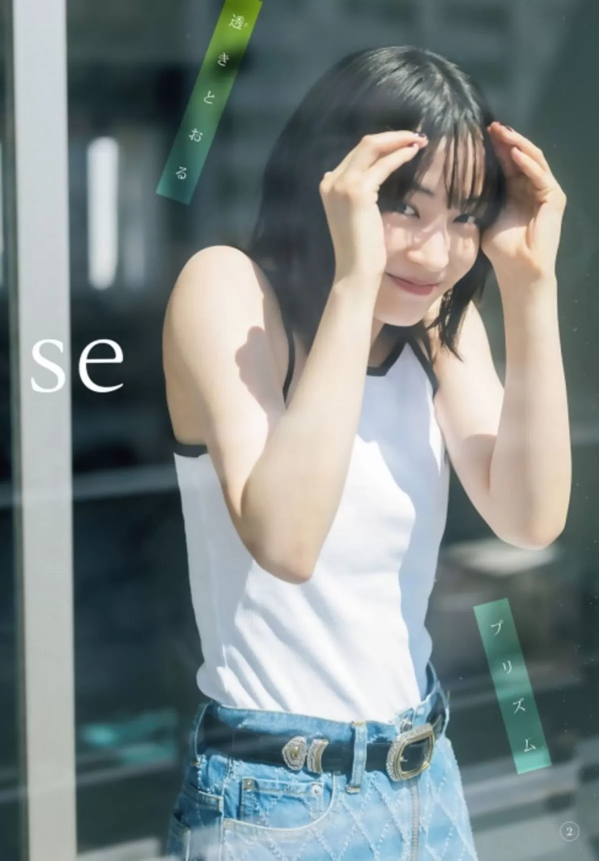 広瀬すずエロ画像095