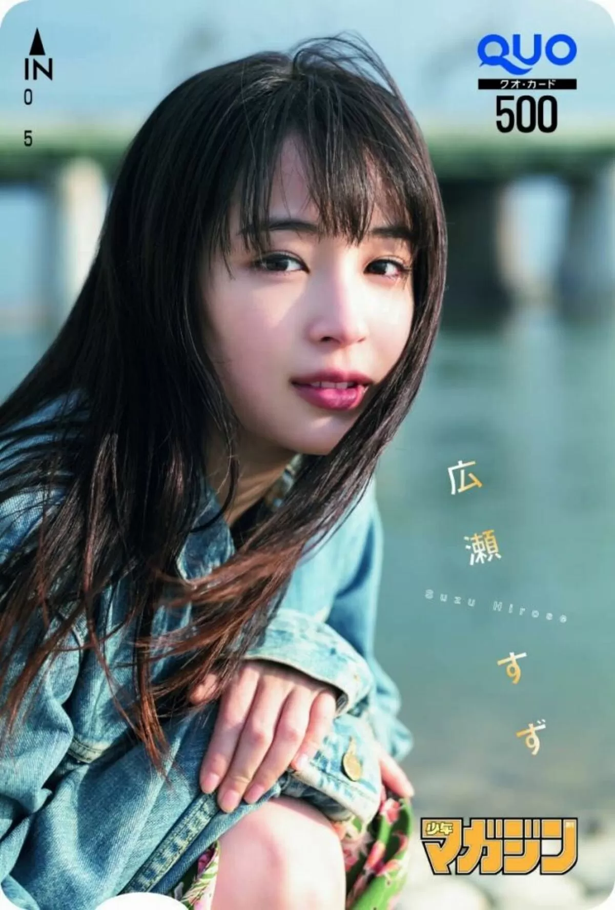 広瀬すずエロ画像135