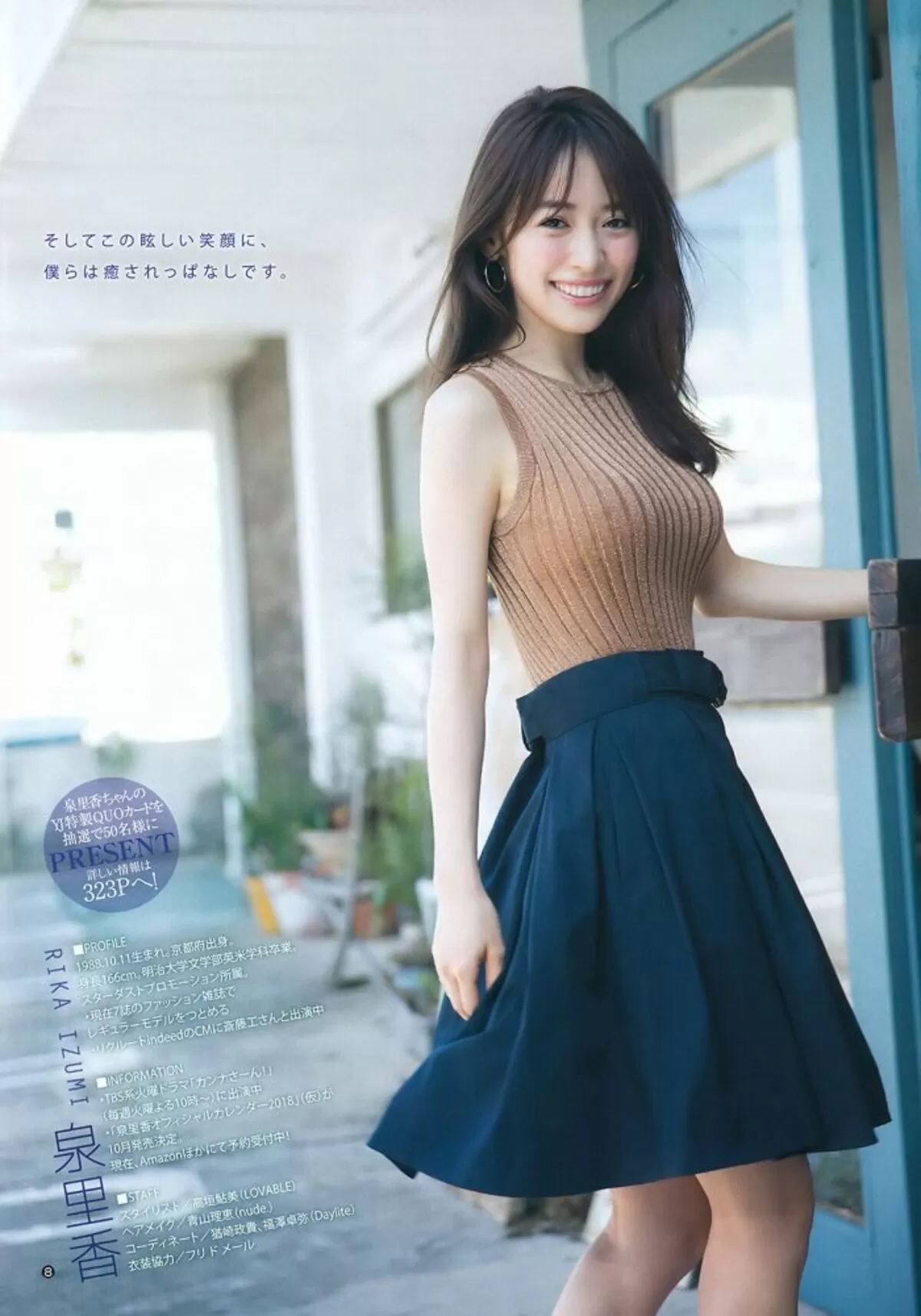 泉里香エロ画像114