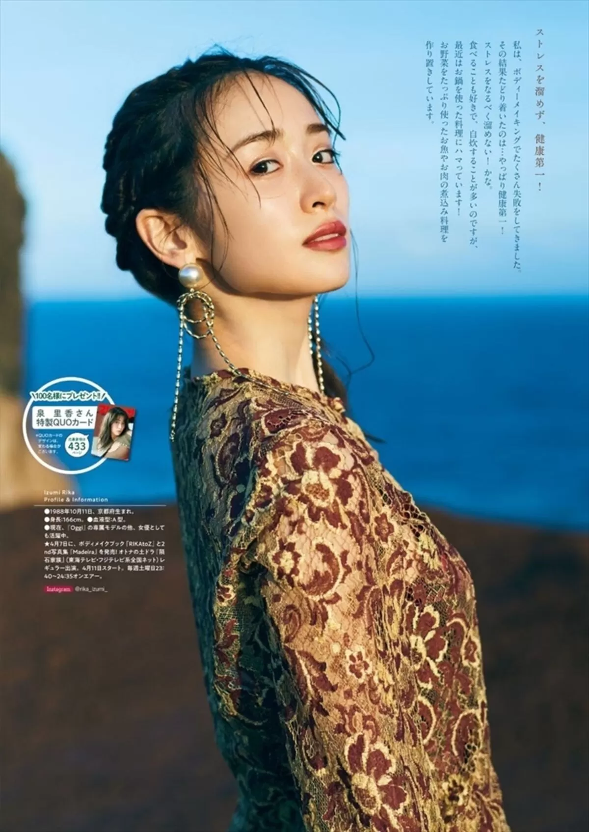 泉里香エロ画像116