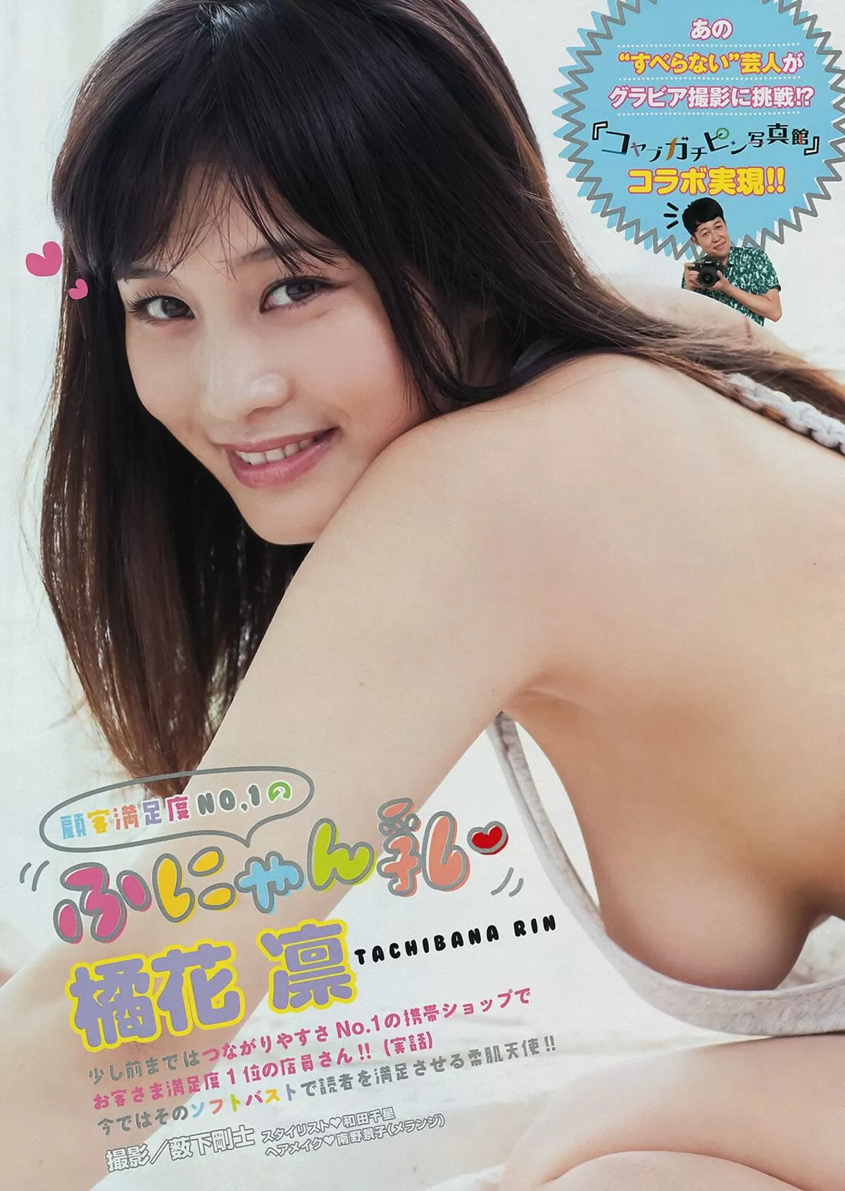 橘花凛のおっぱい画像083