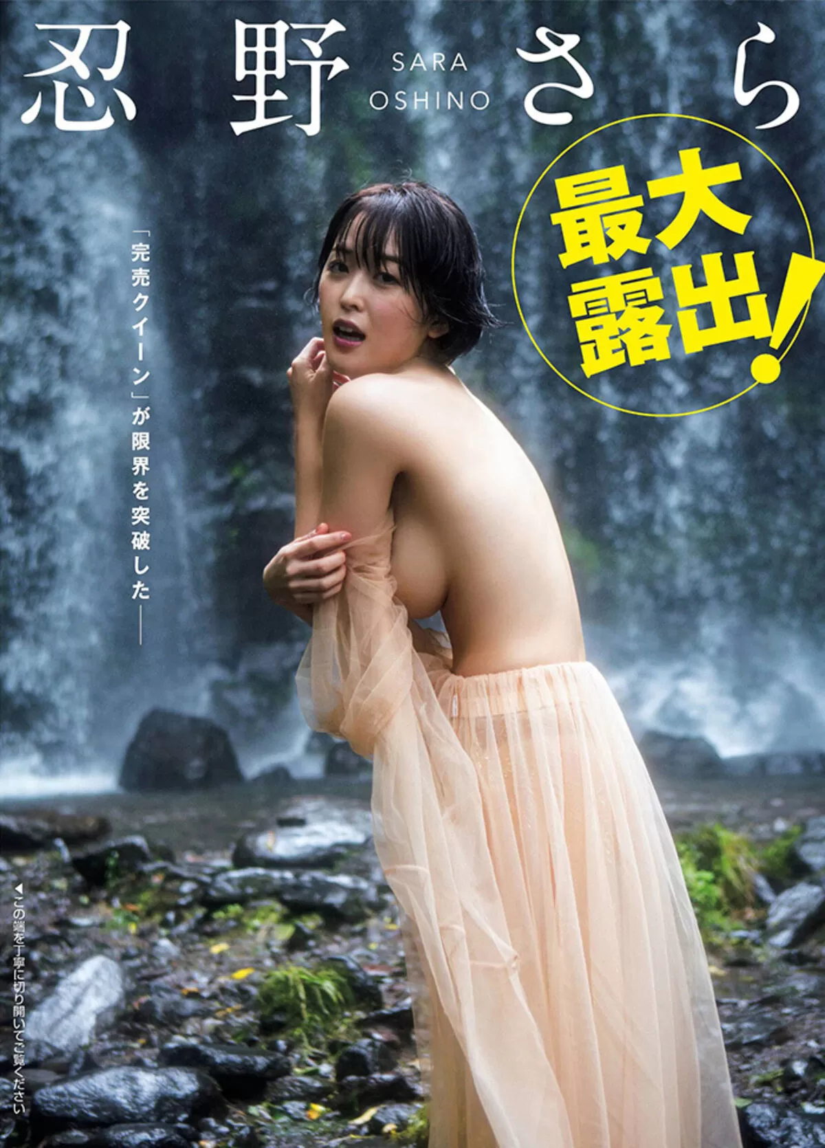 山本ゆうのおっぱい画像004