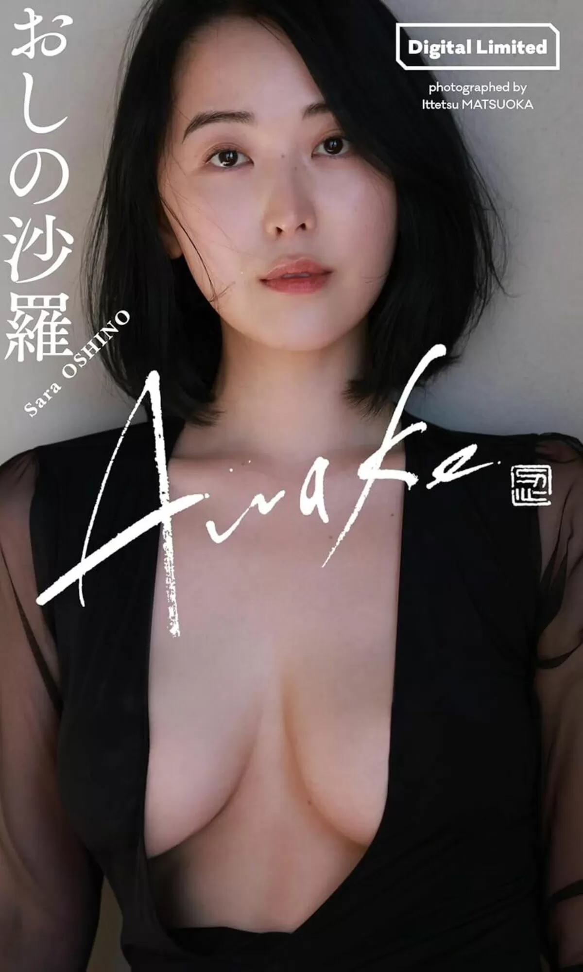 山本ゆうのおっぱい画像009